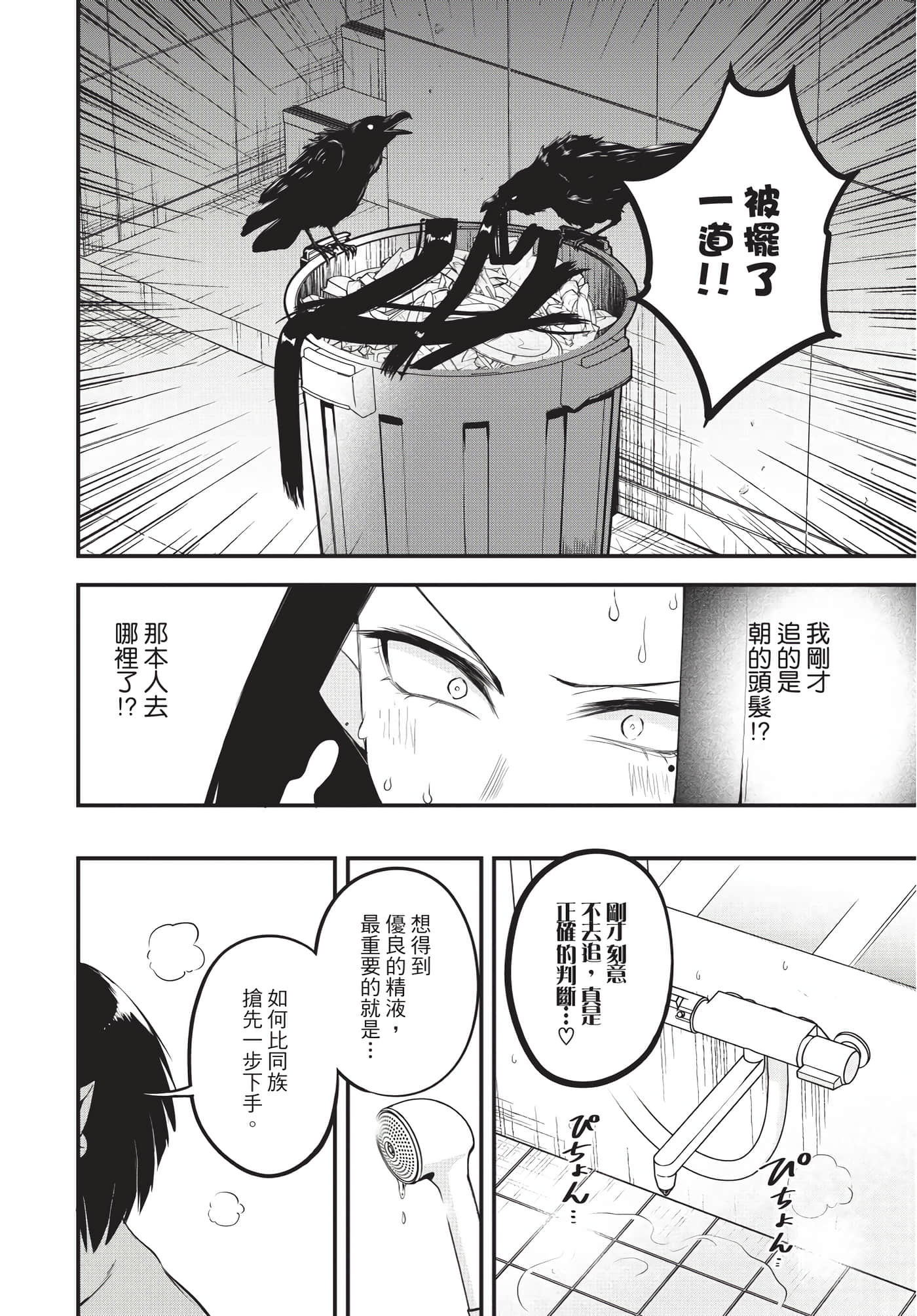 Page 171