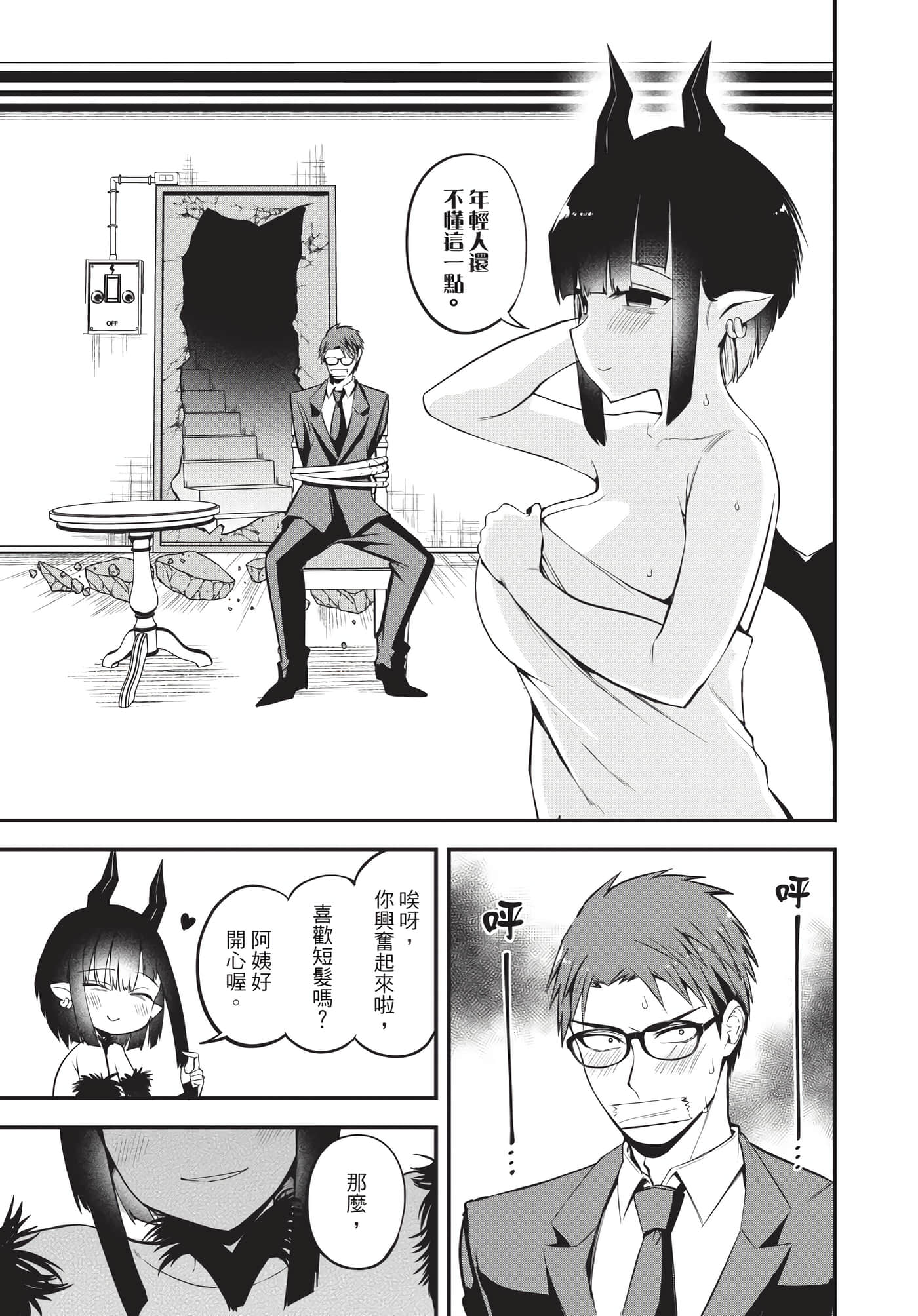 Page 172