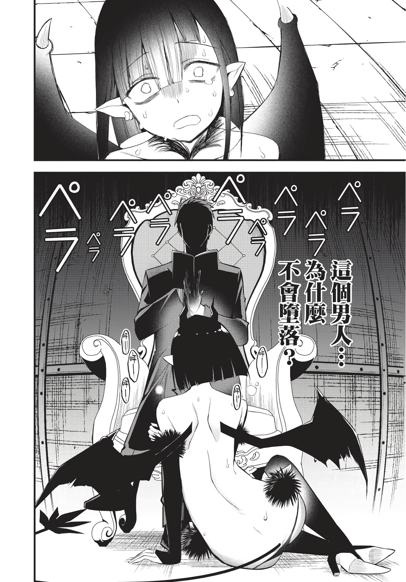 Page 193
