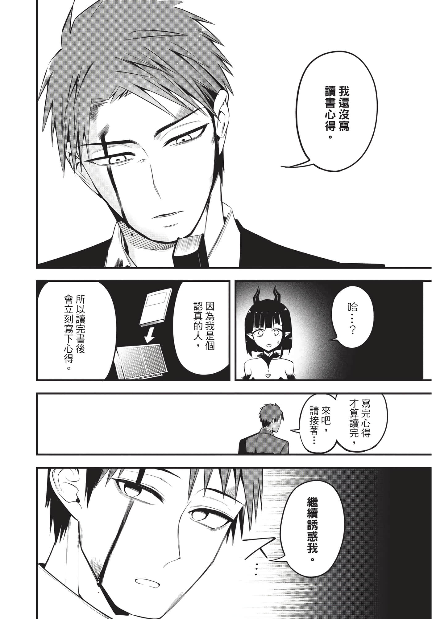 Page 195