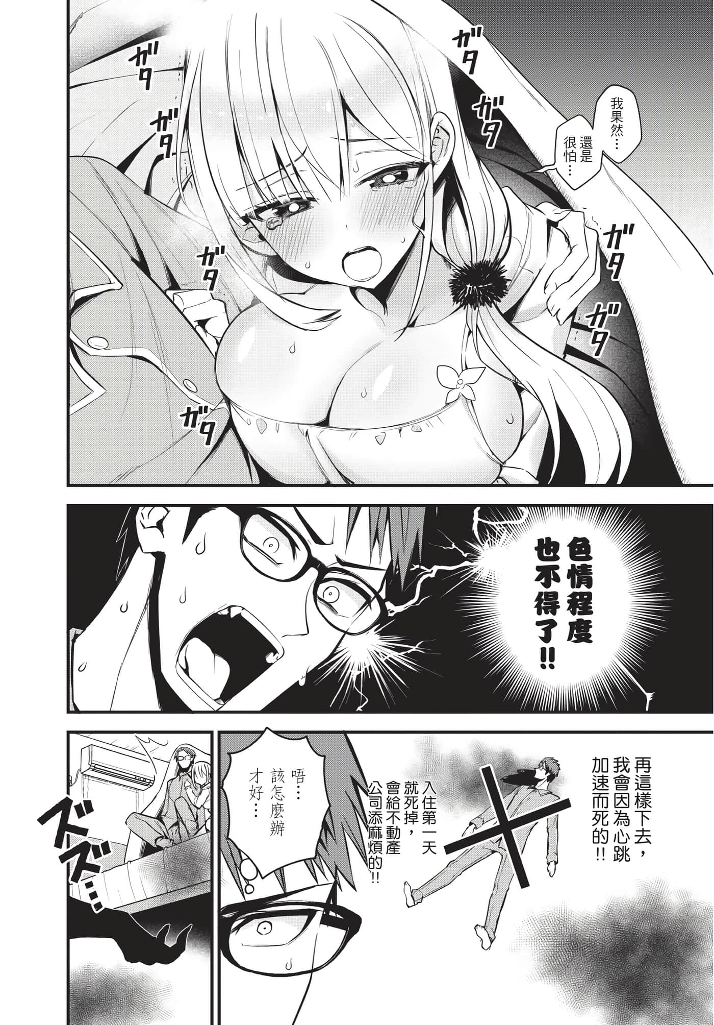 Page 53