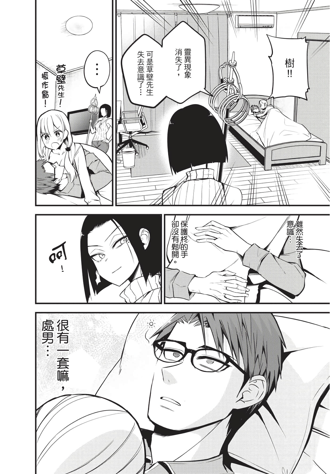 Page 59