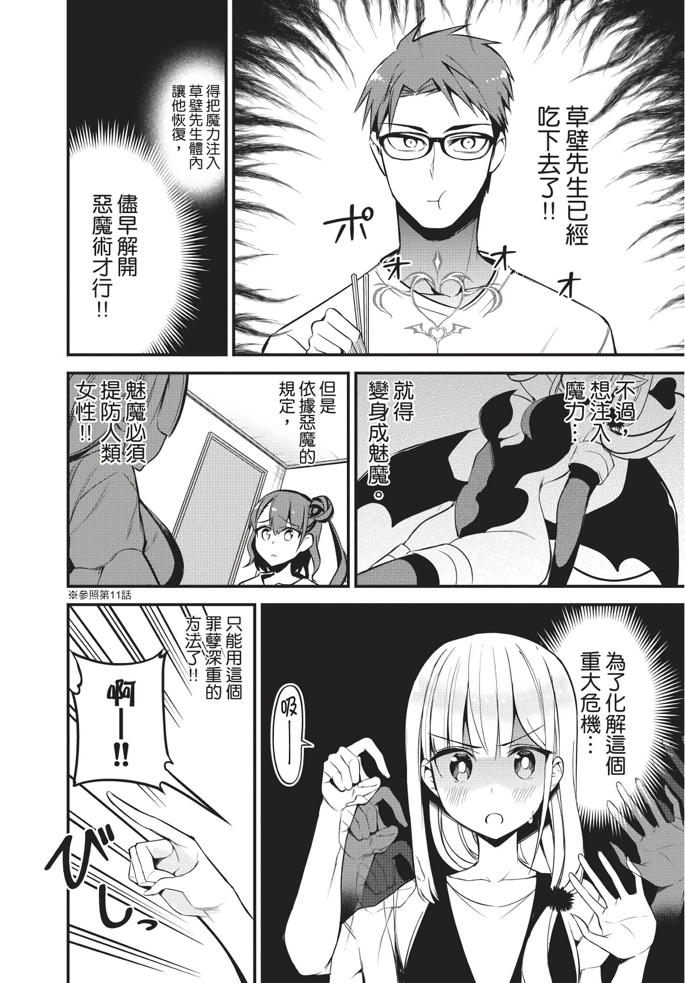 Page 77