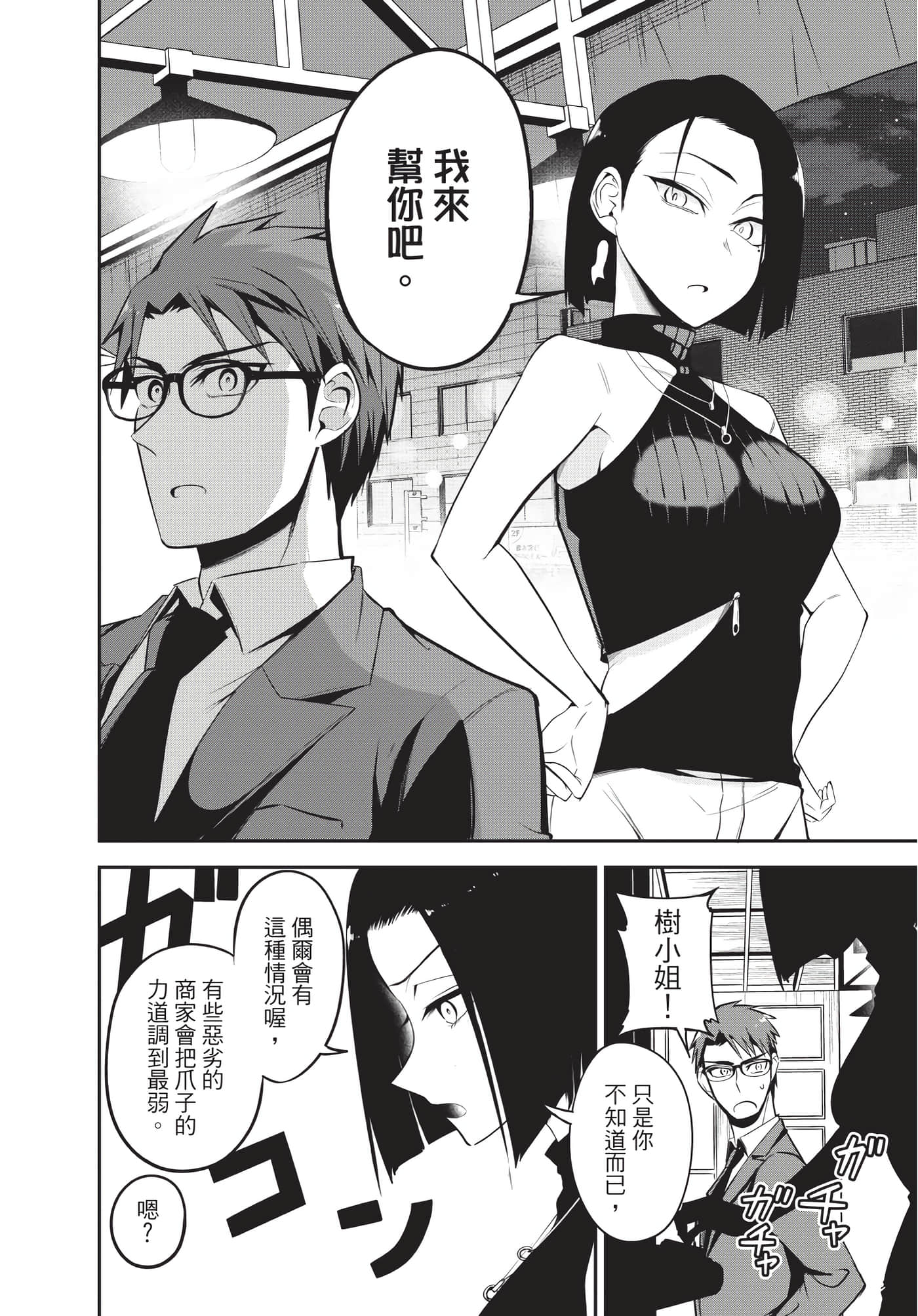 Page 105