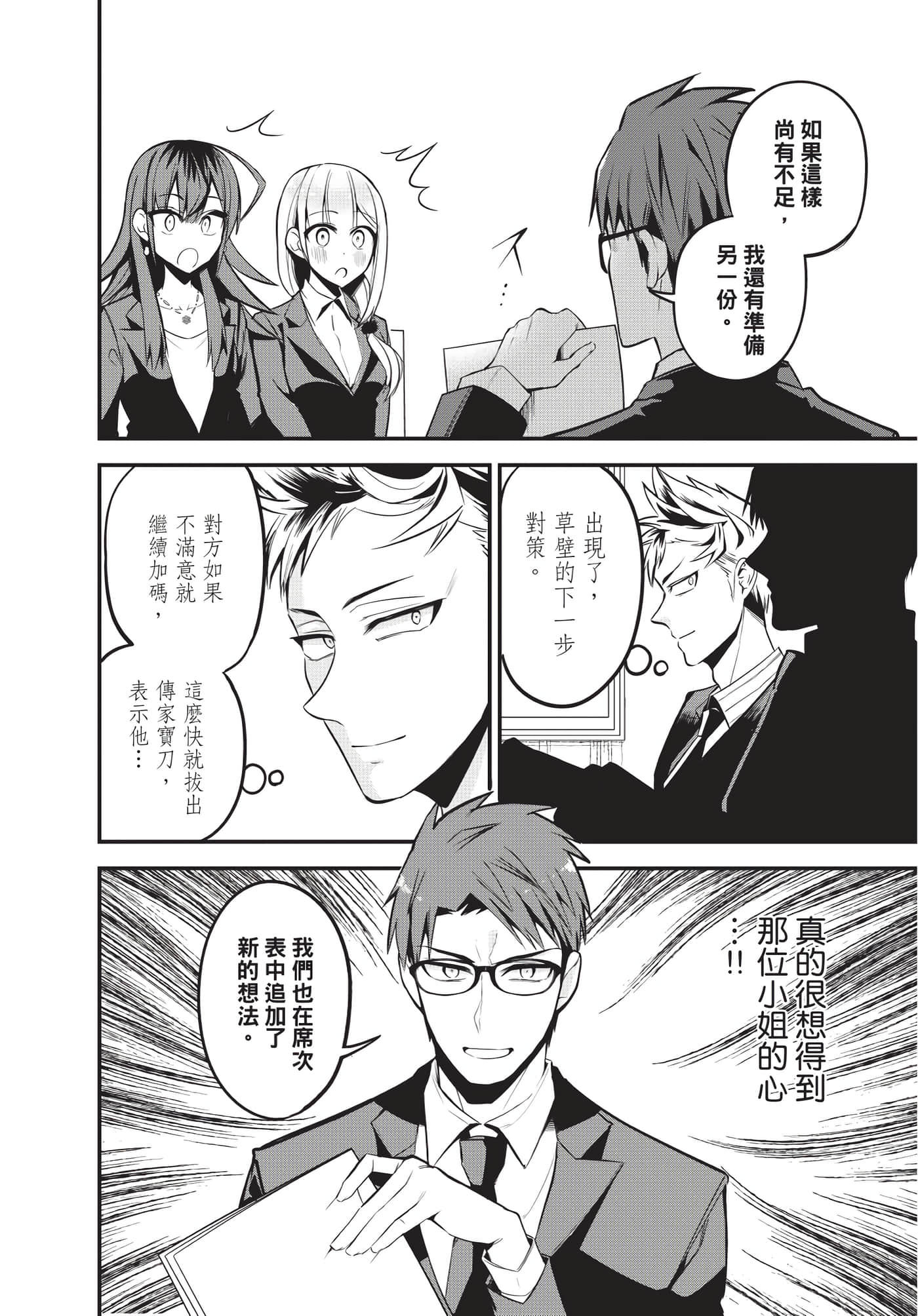 Page 131