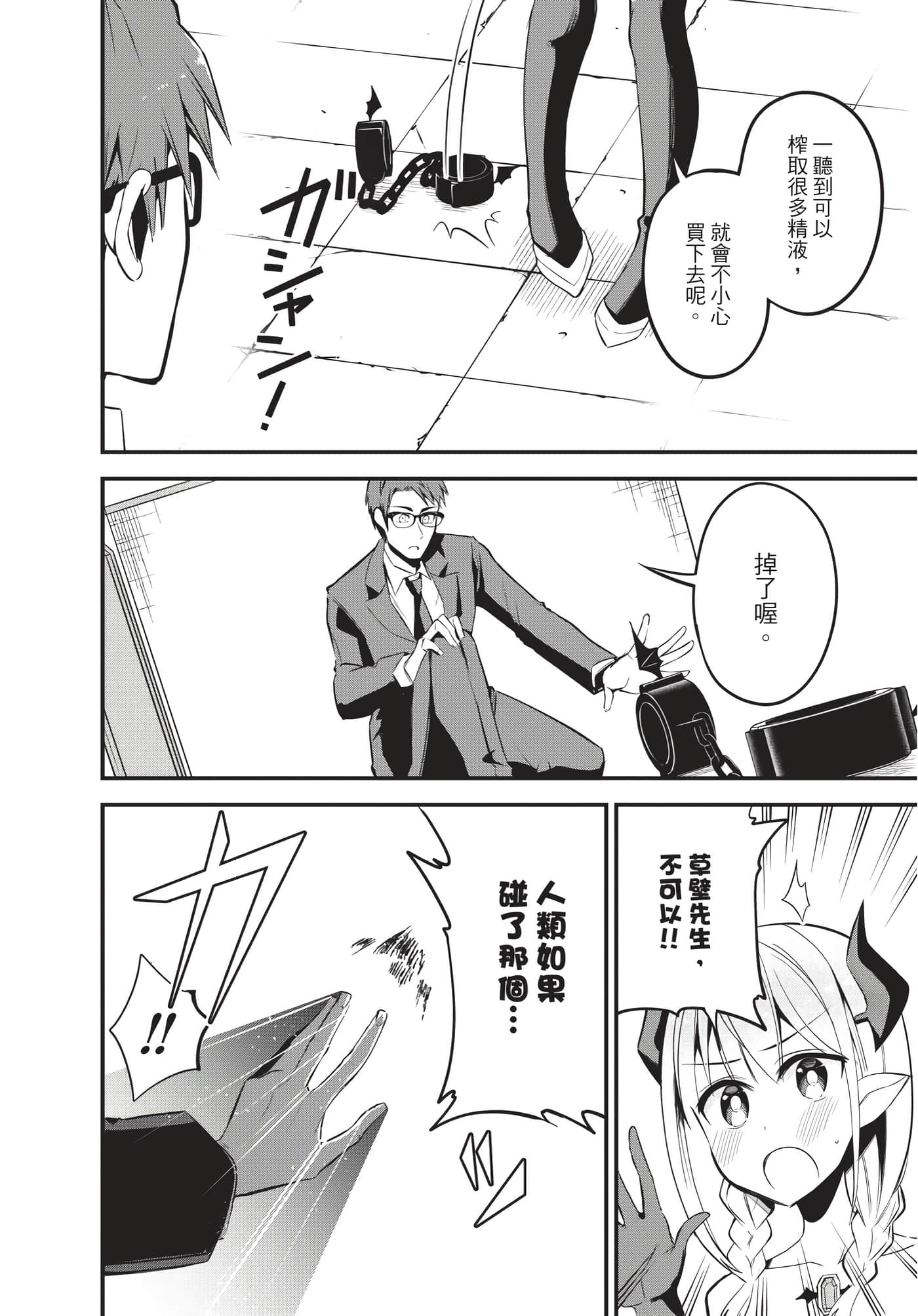 Page 139