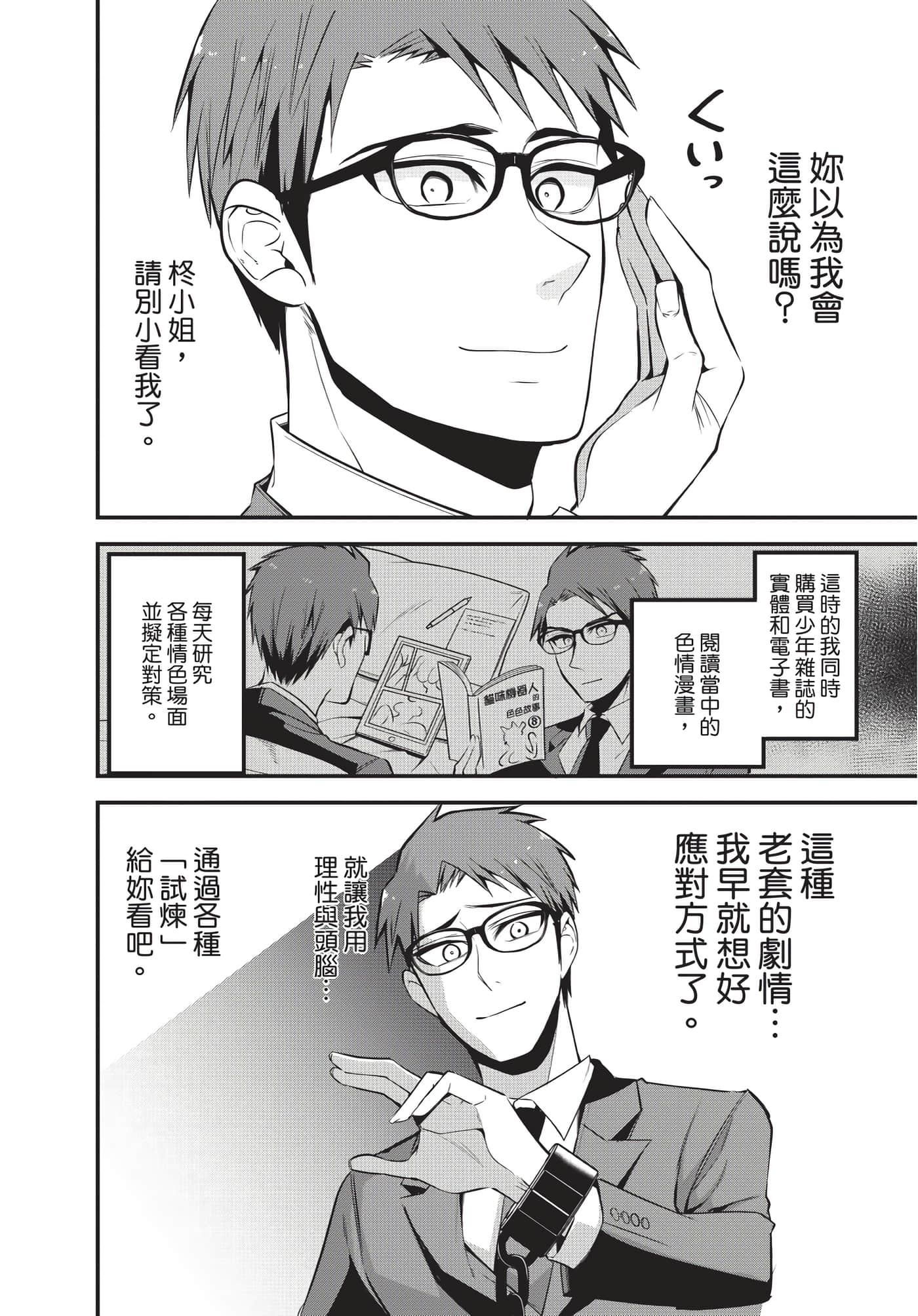 Page 141