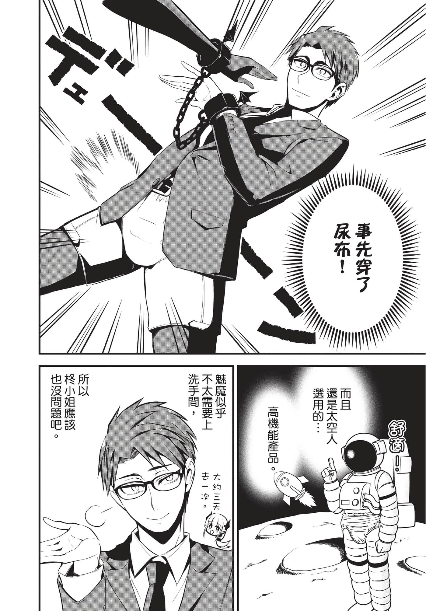 Page 143