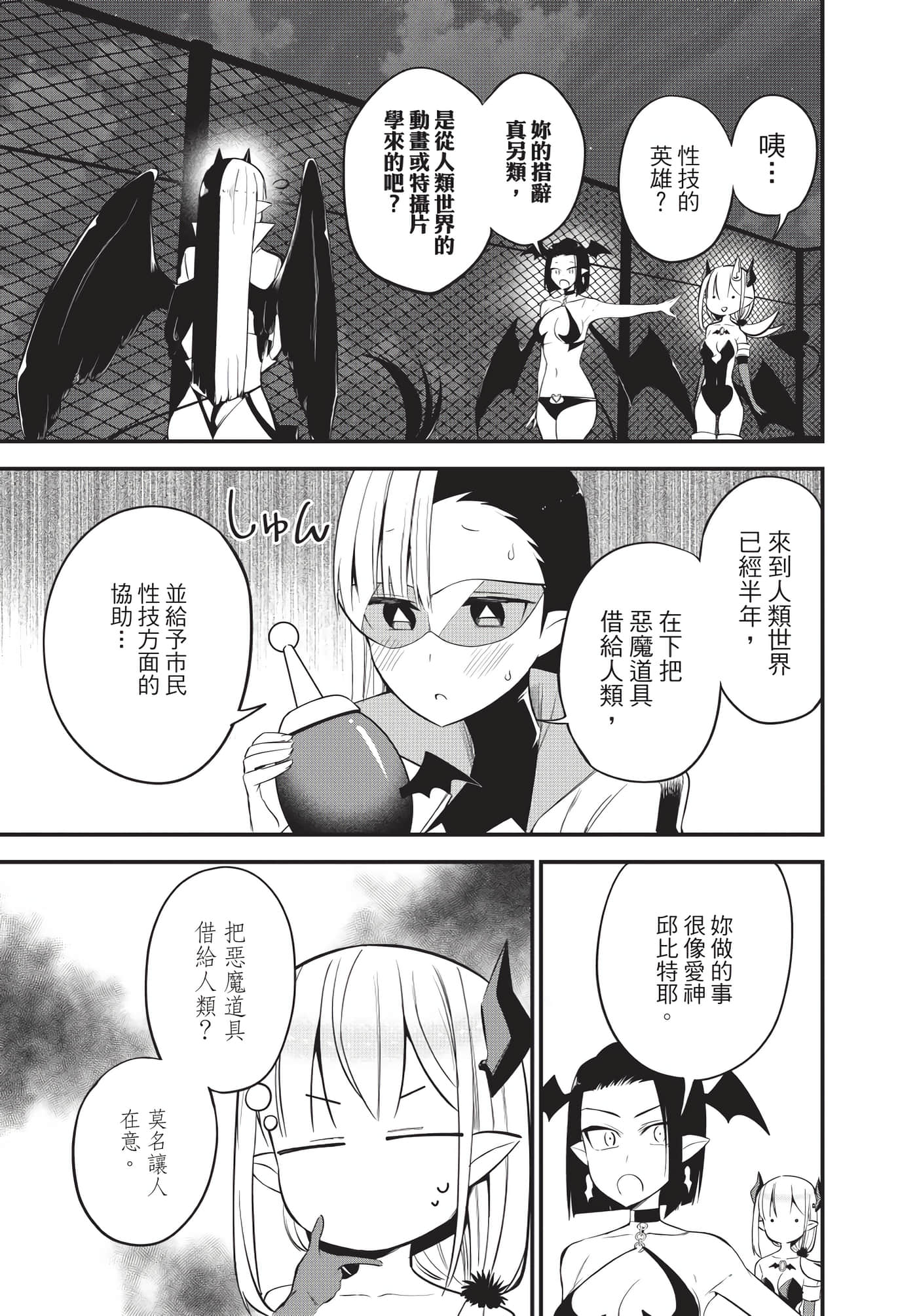 Page 52
