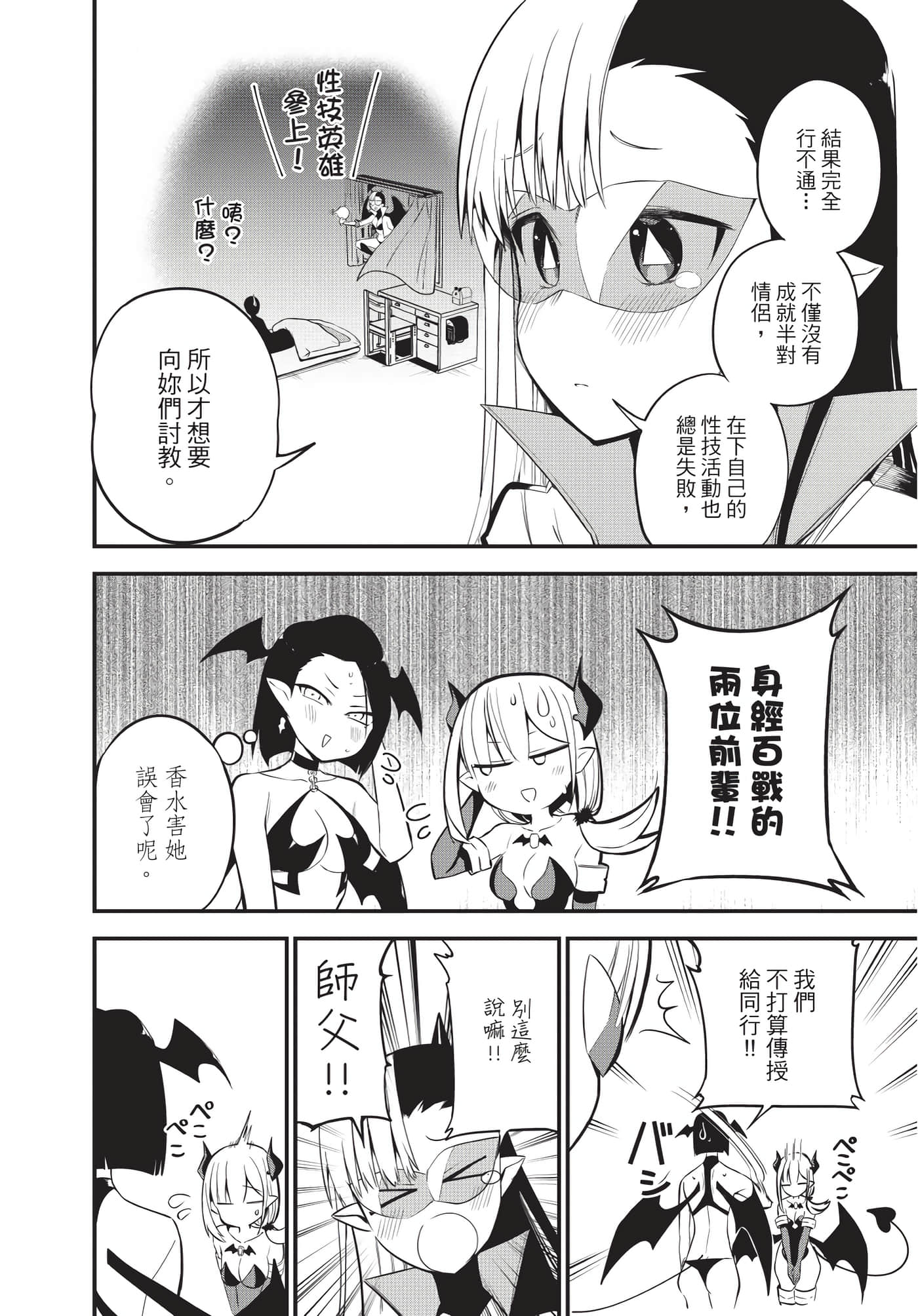 Page 53