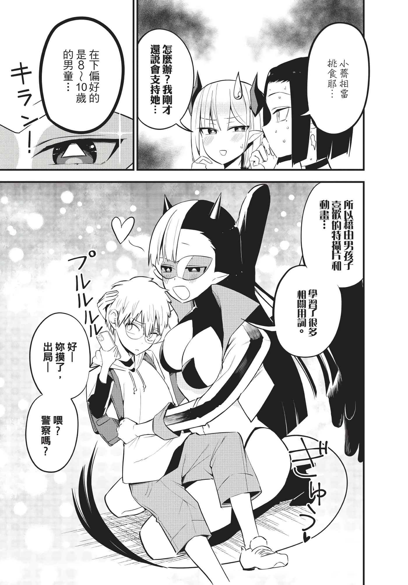 Page 64