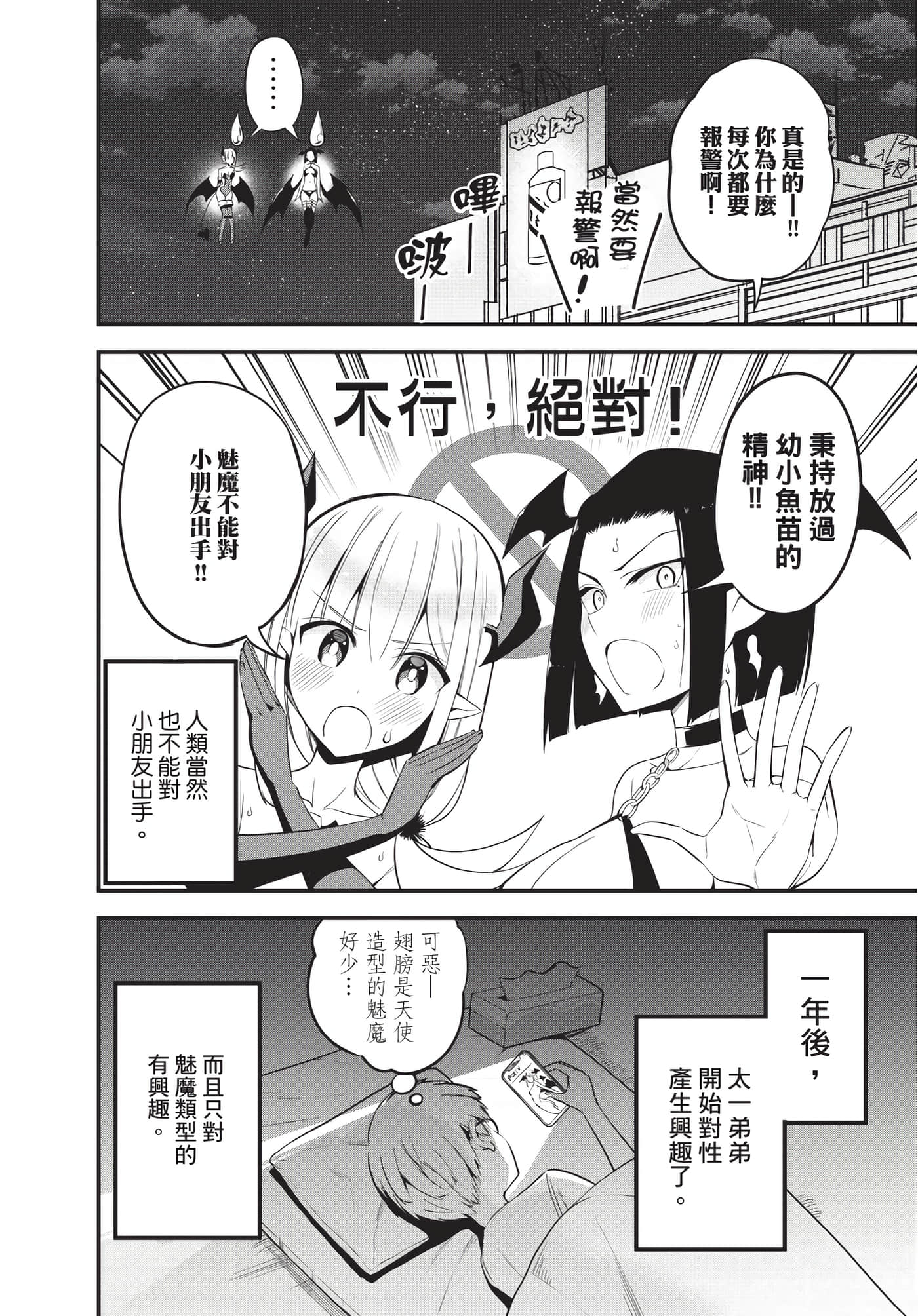 Page 65