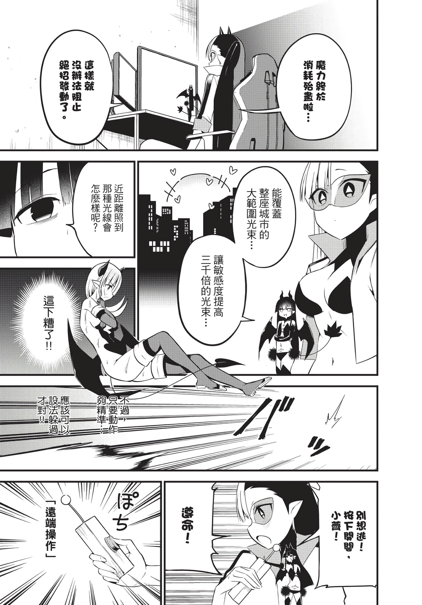 Page 108