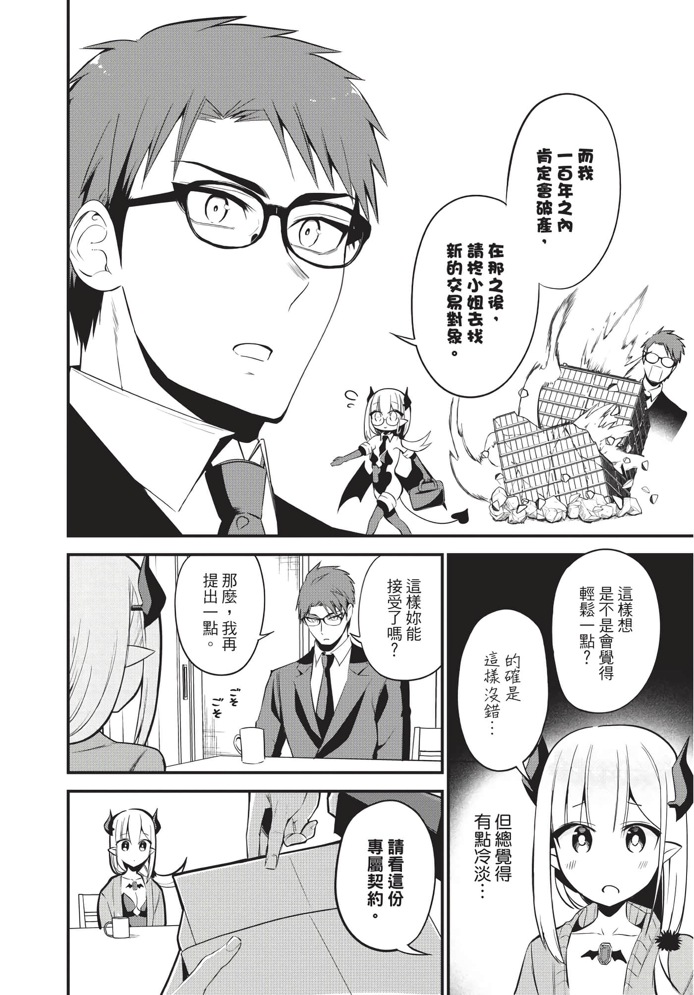 Page 145