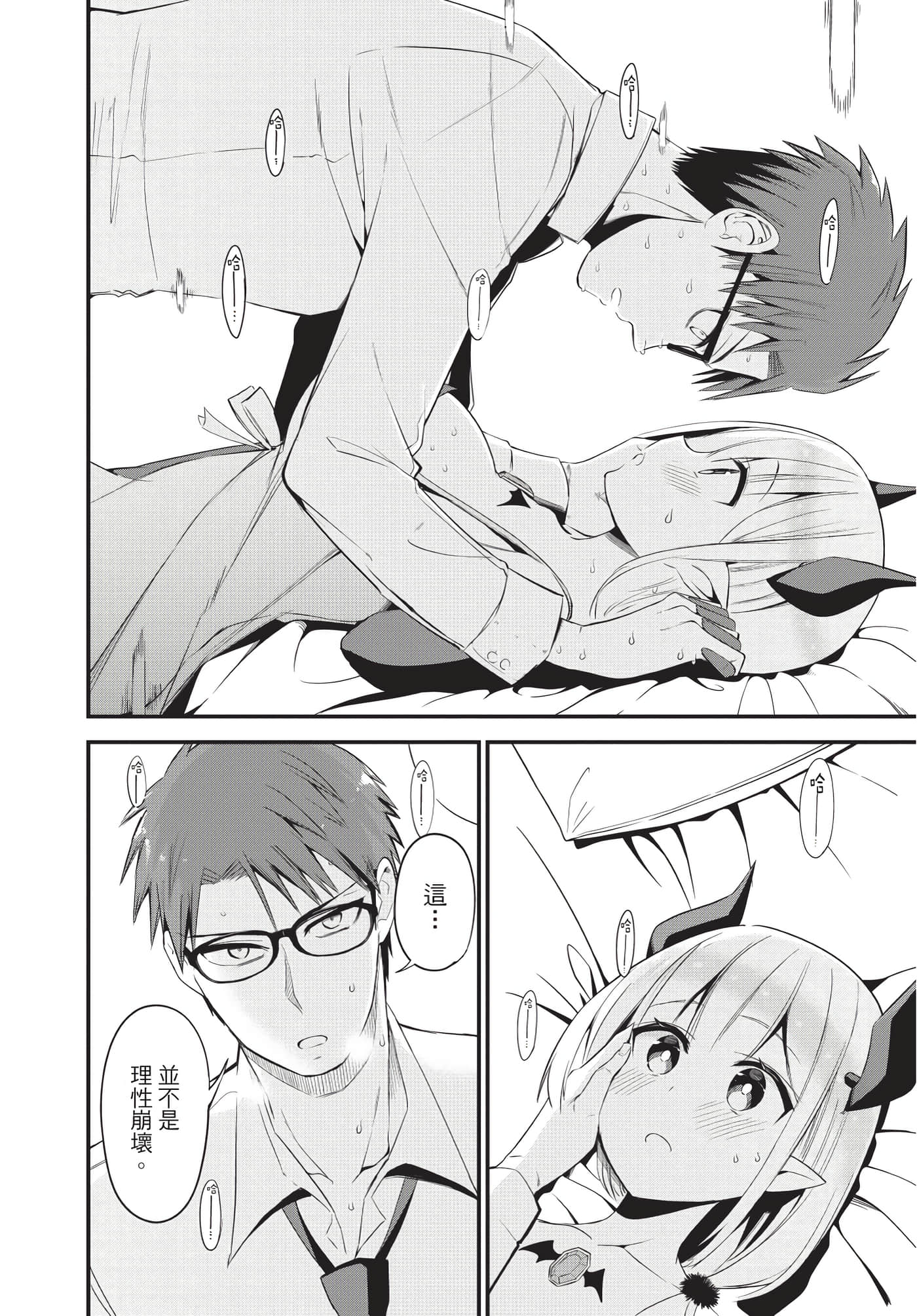 Page 193