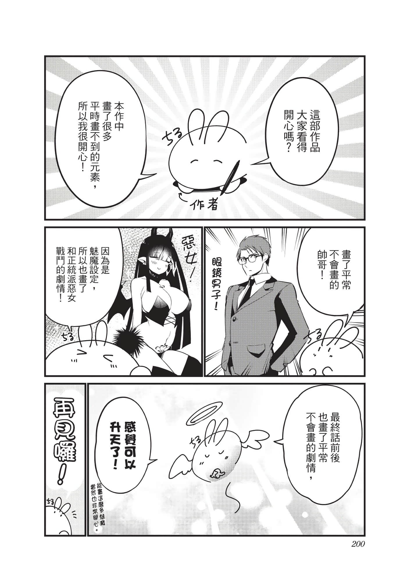 Page 201