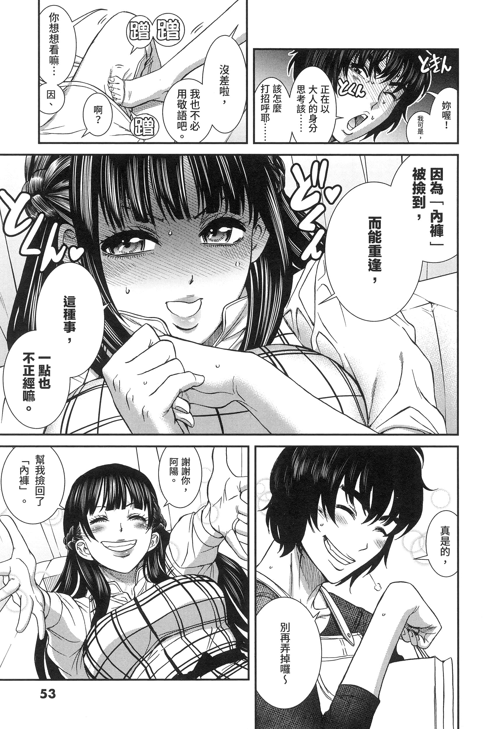 Page 54