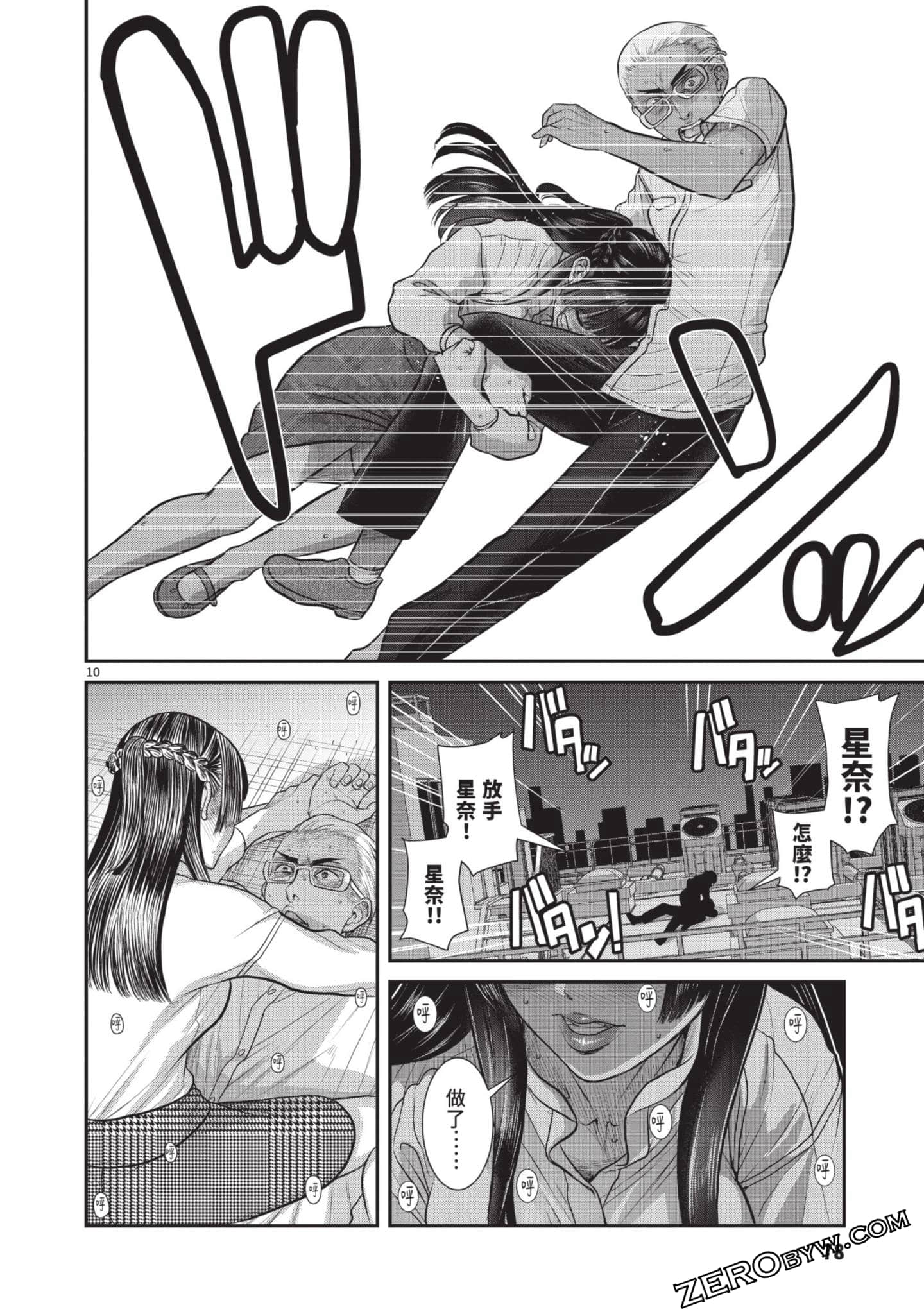 Page 79