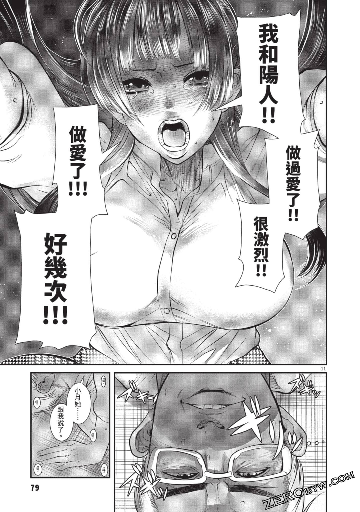 Page 80