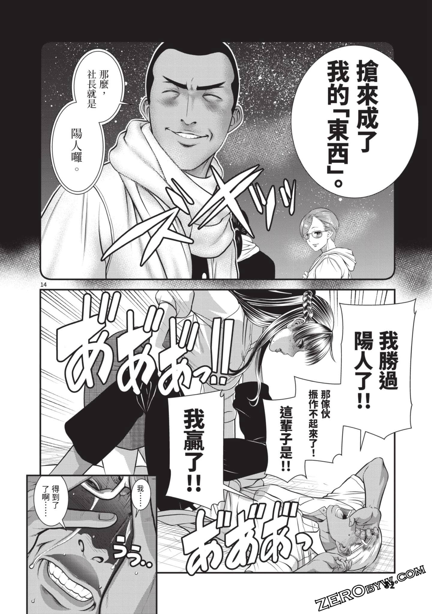 Page 83