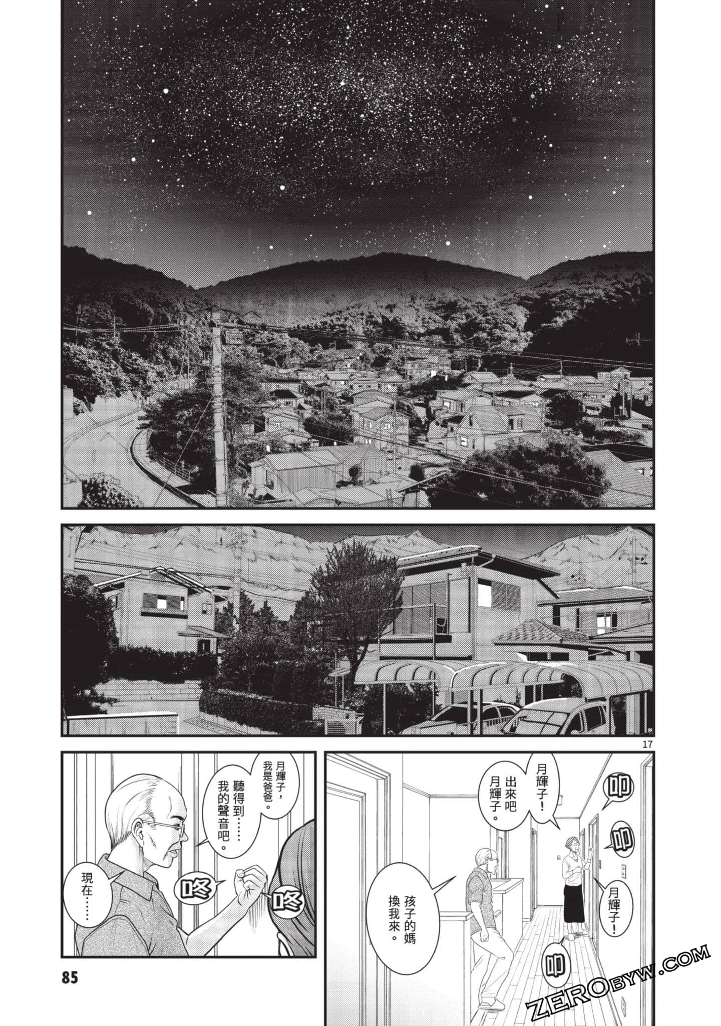 Page 86