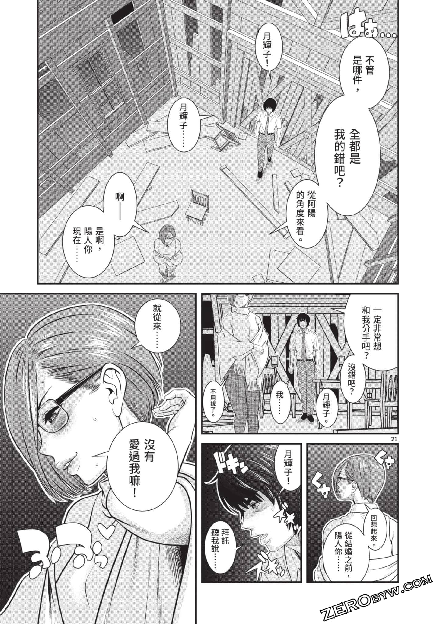 Page 90