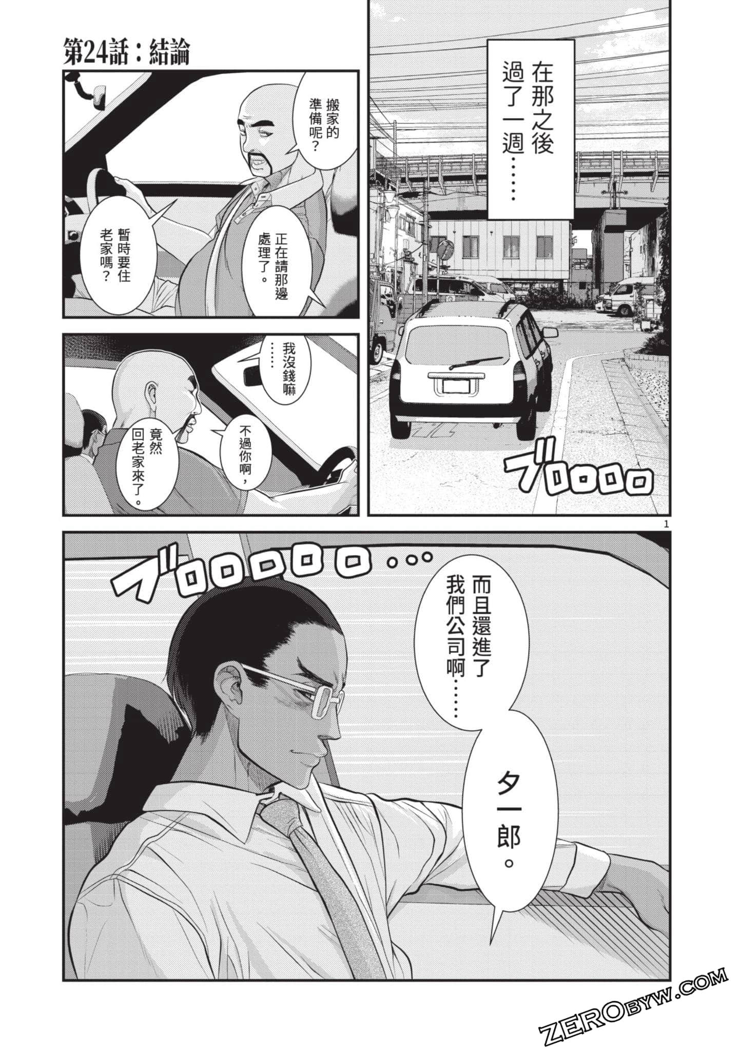 Page 104