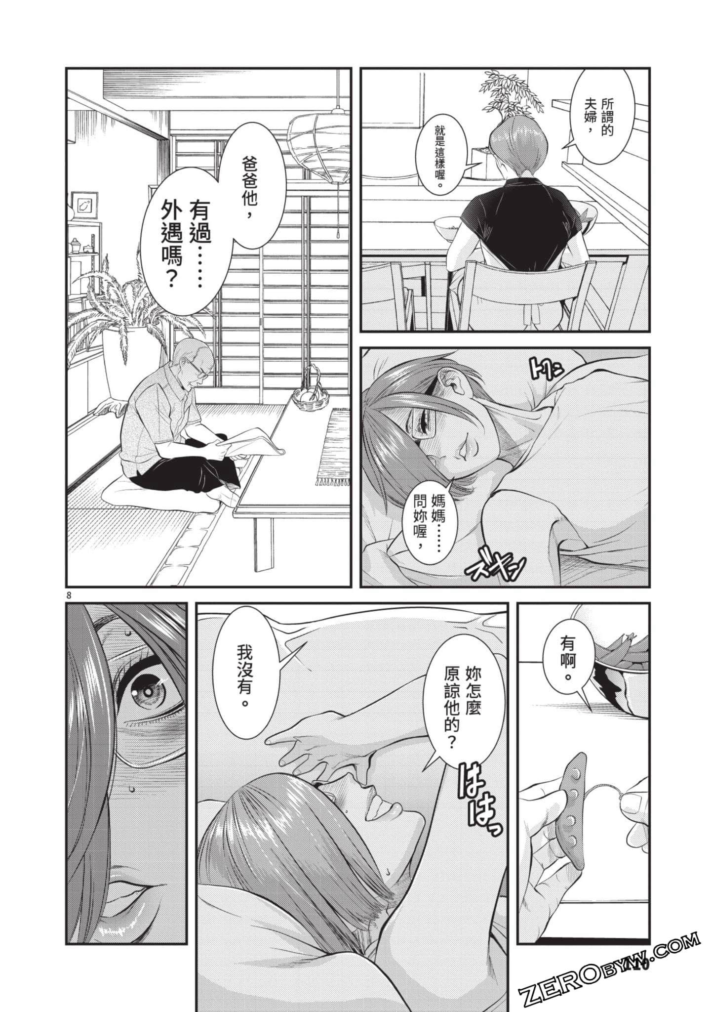 Page 111
