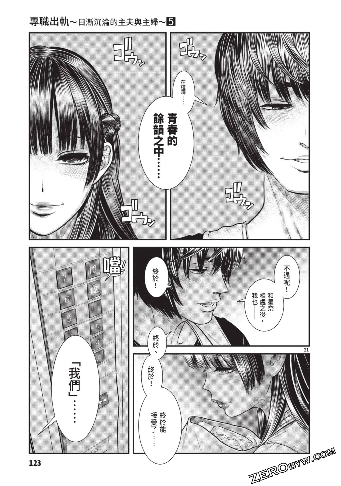Page 124