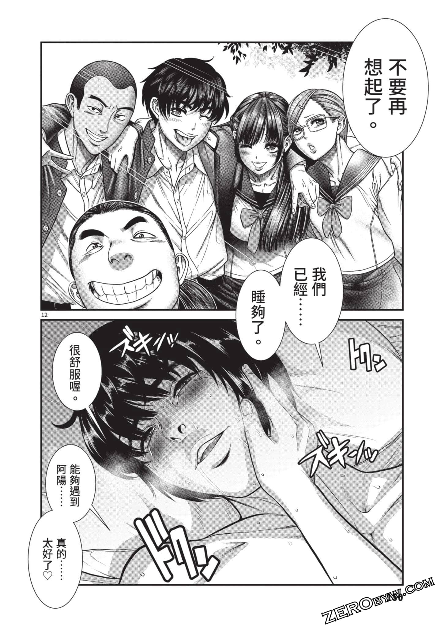 Page 151