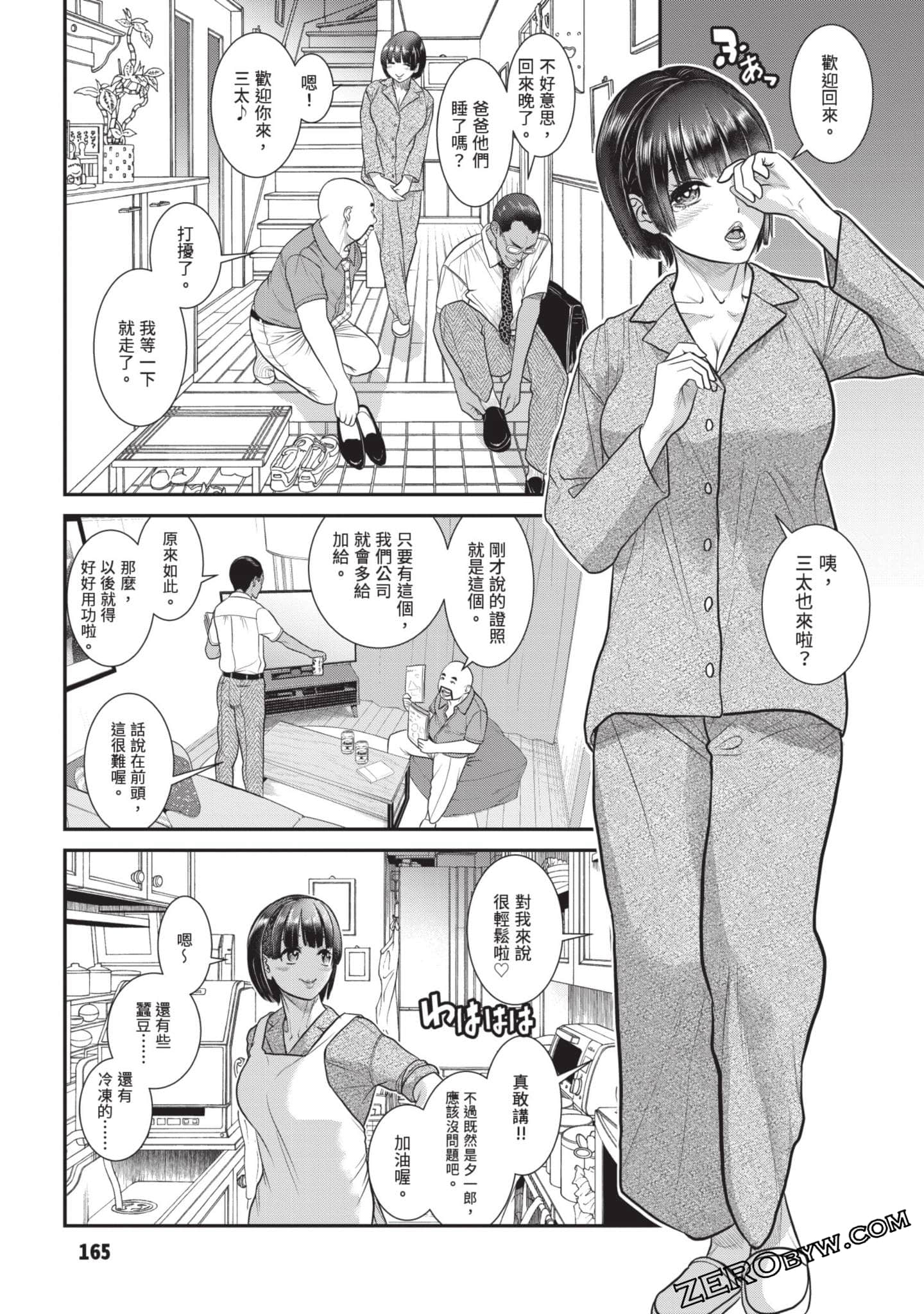 Page 166