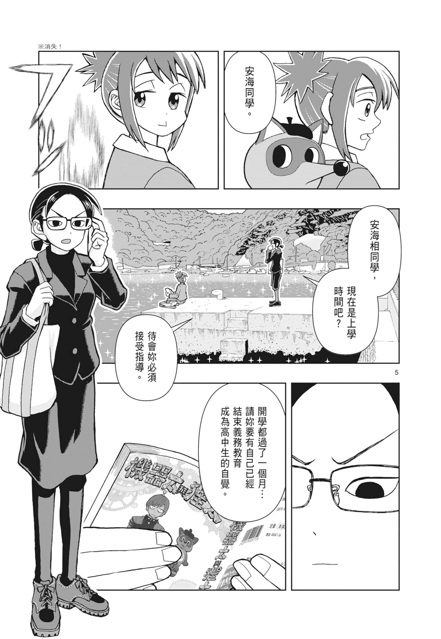Page 9