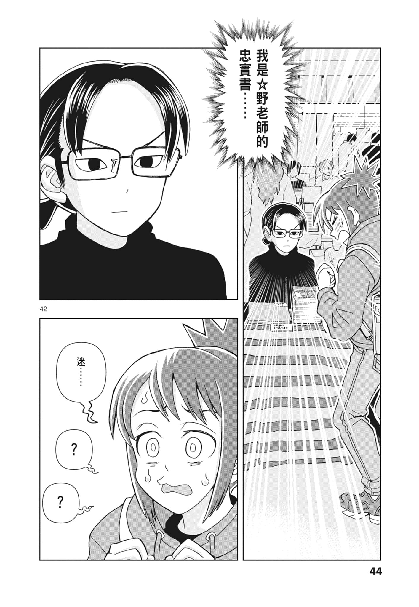 Page 46