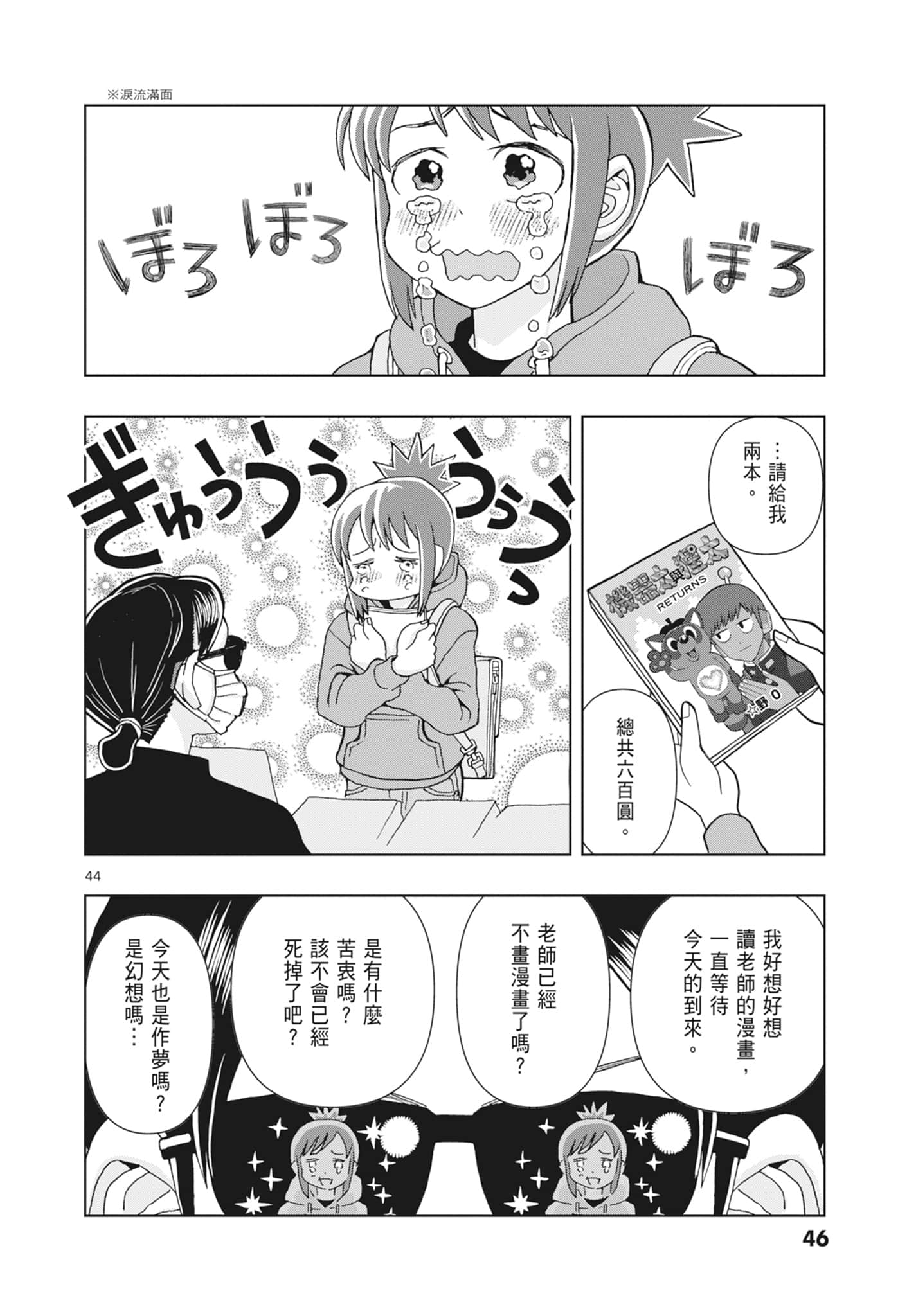 Page 48
