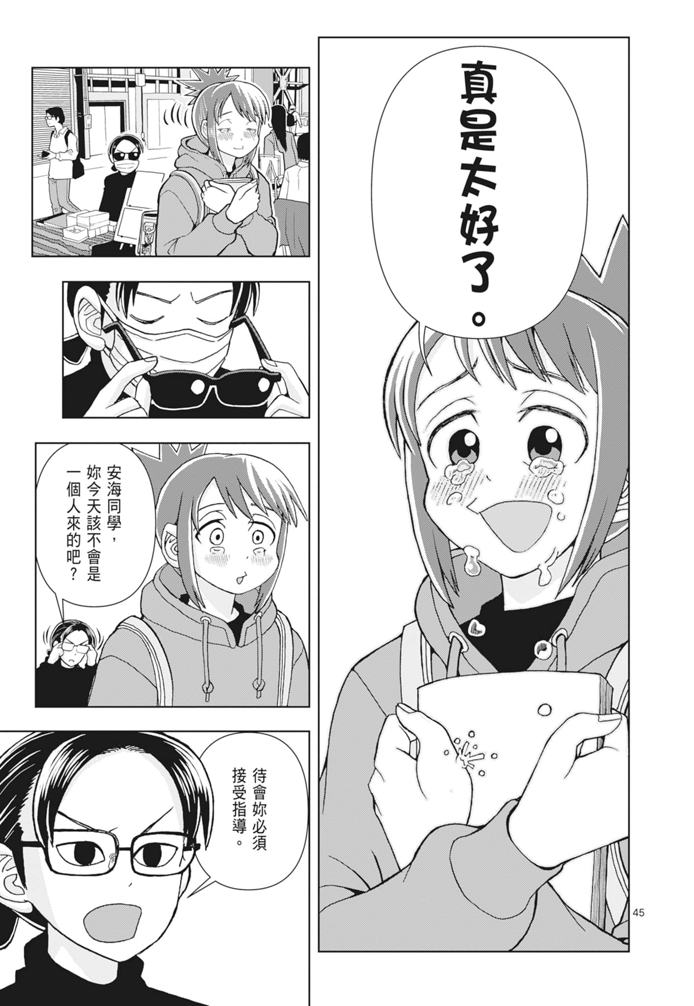 Page 49