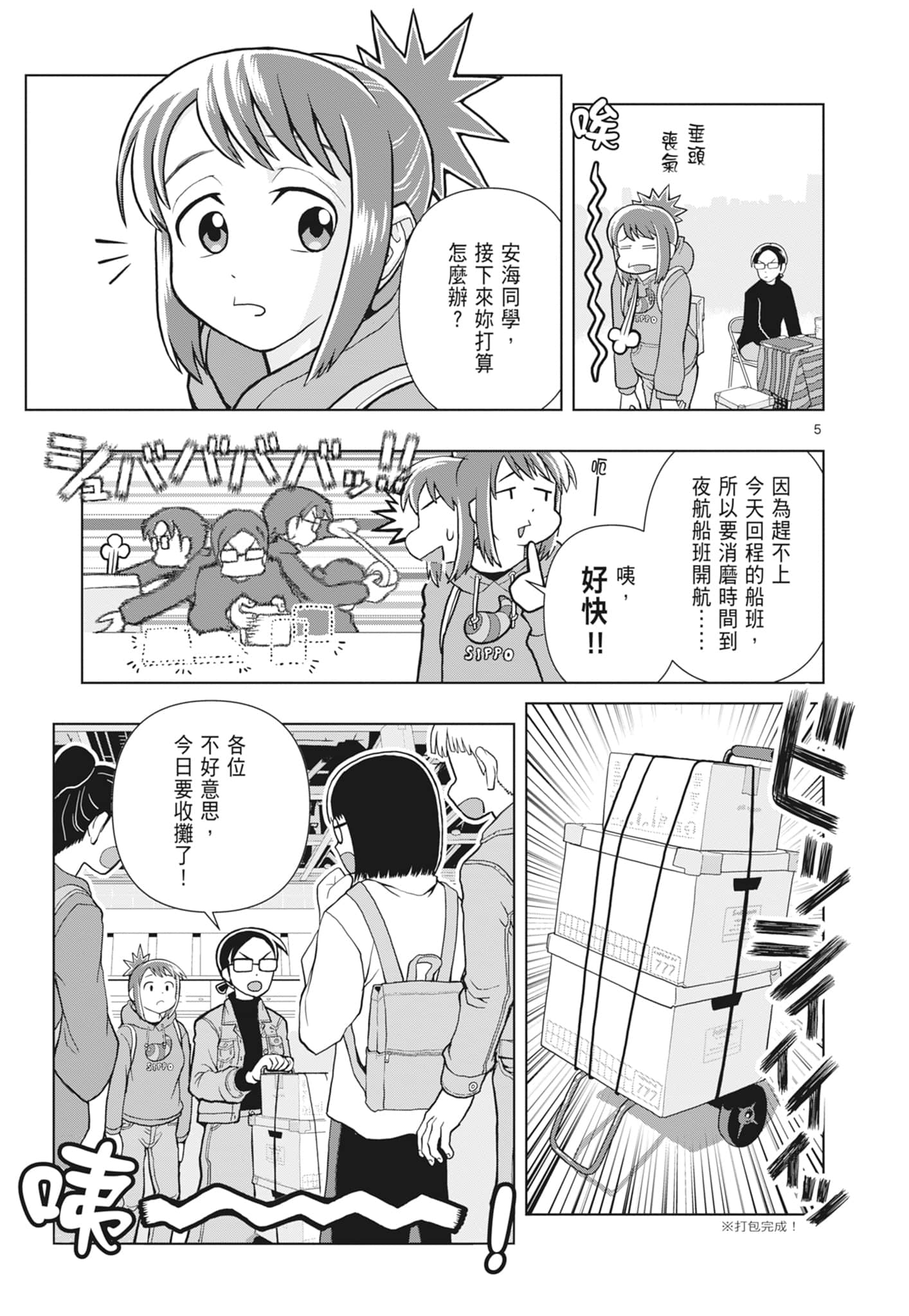 Page 55