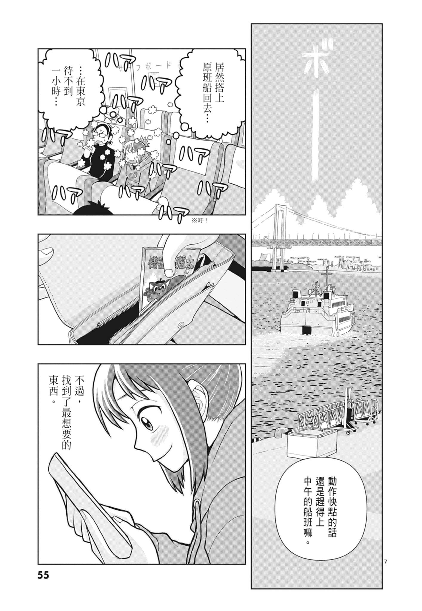 Page 57