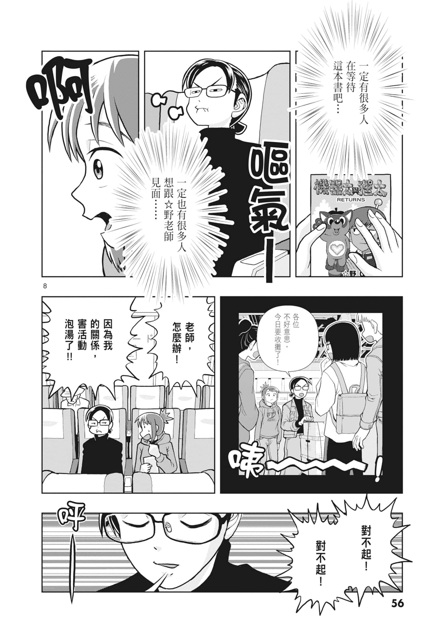 Page 58
