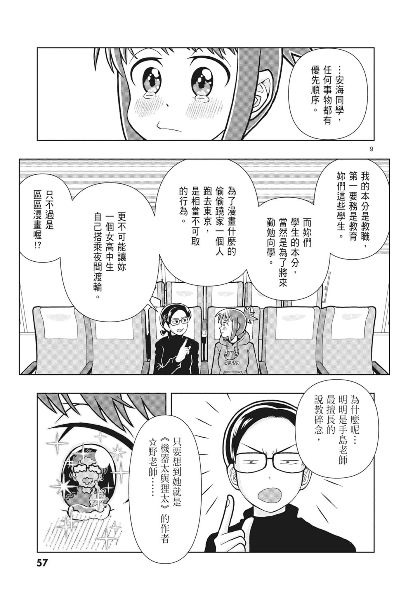 Page 59