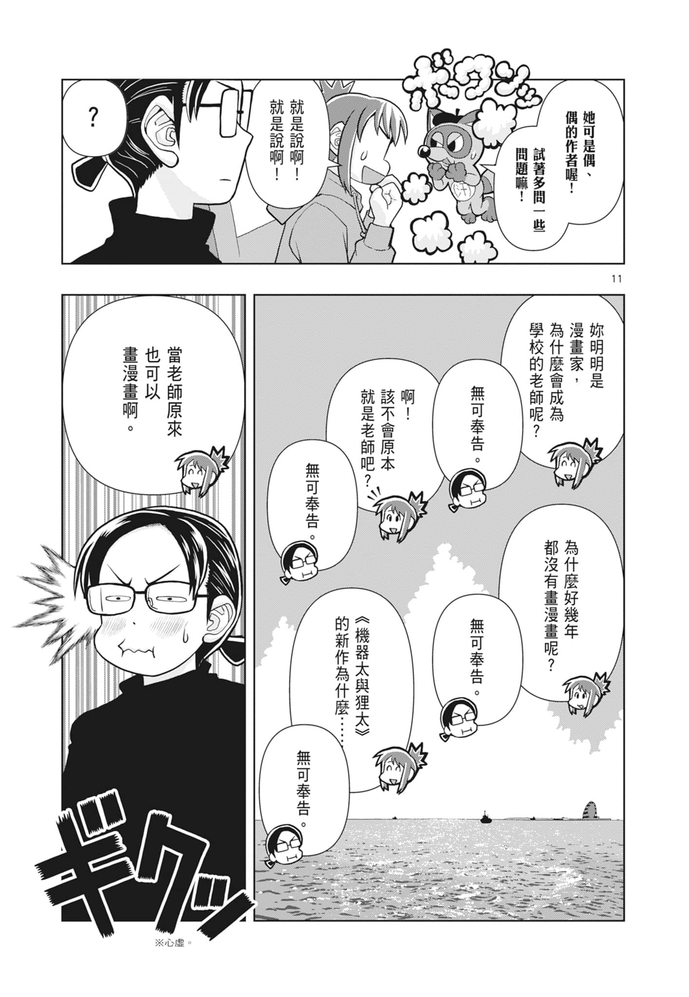 Page 61