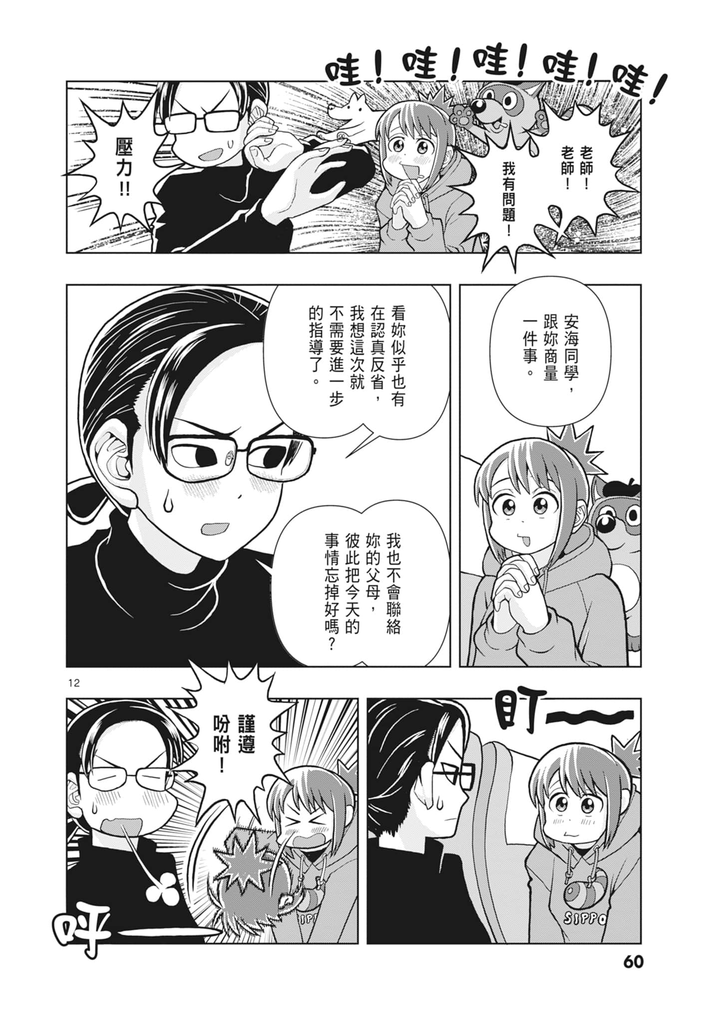 Page 62