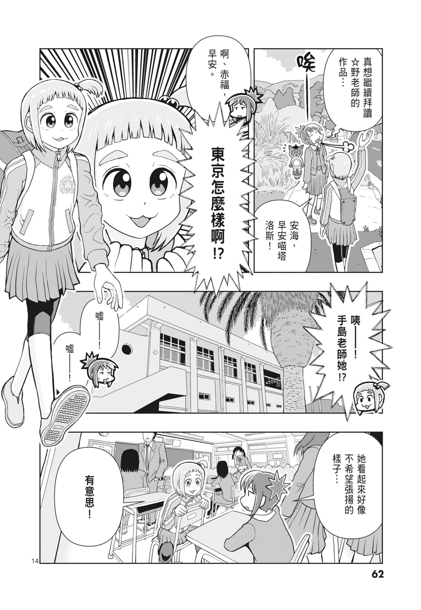 Page 64