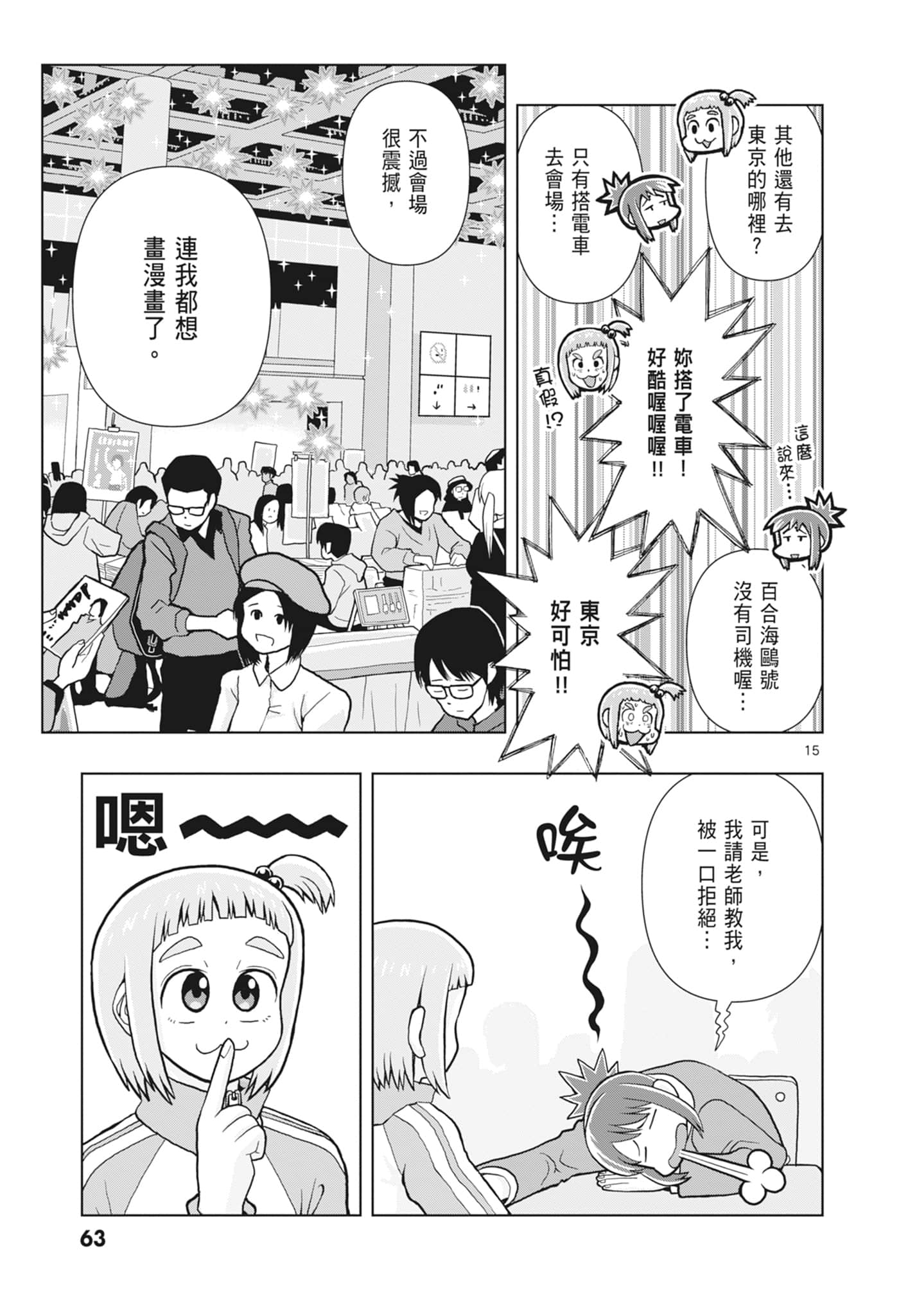 Page 65