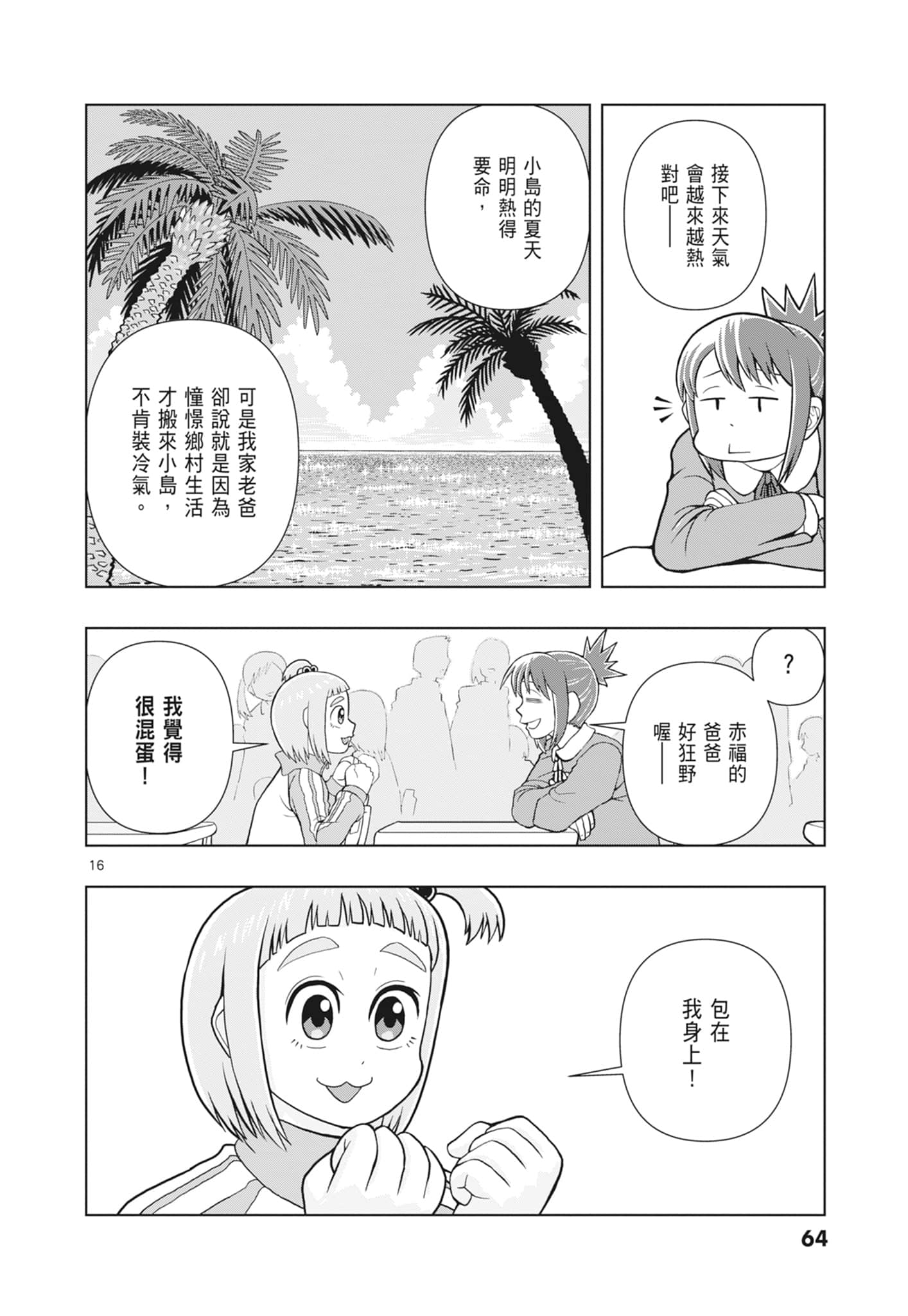 Page 66