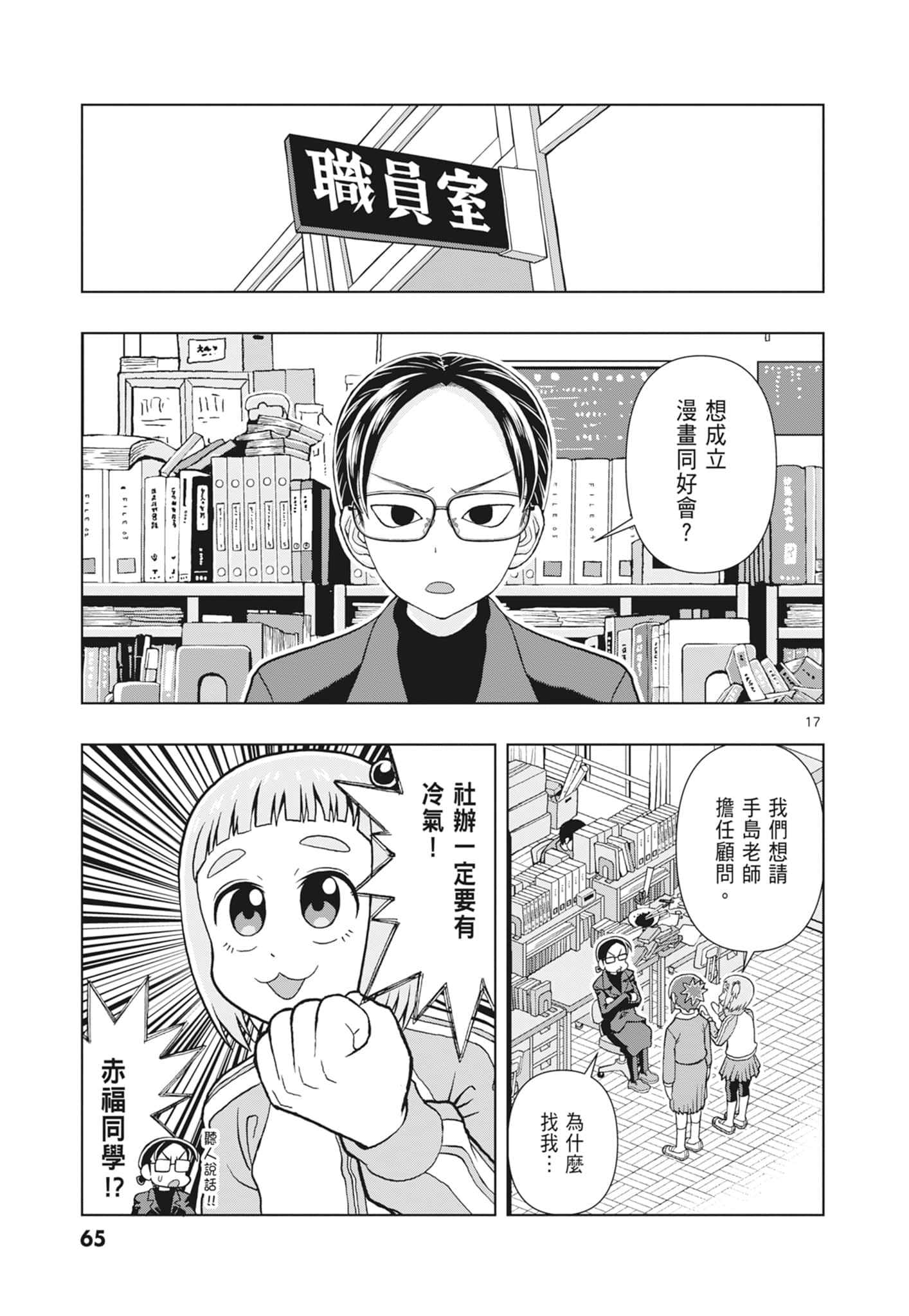 Page 67