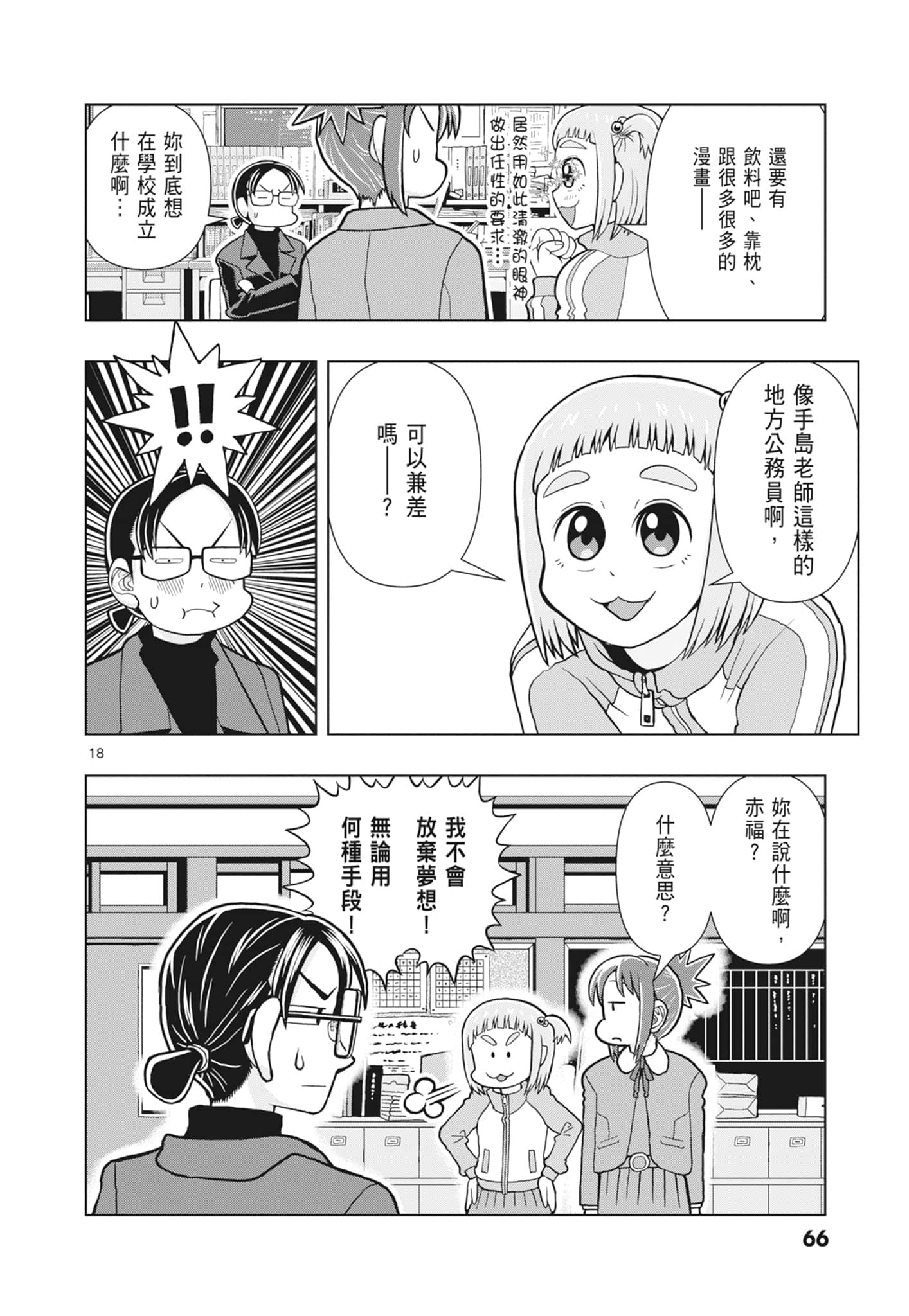 Page 68