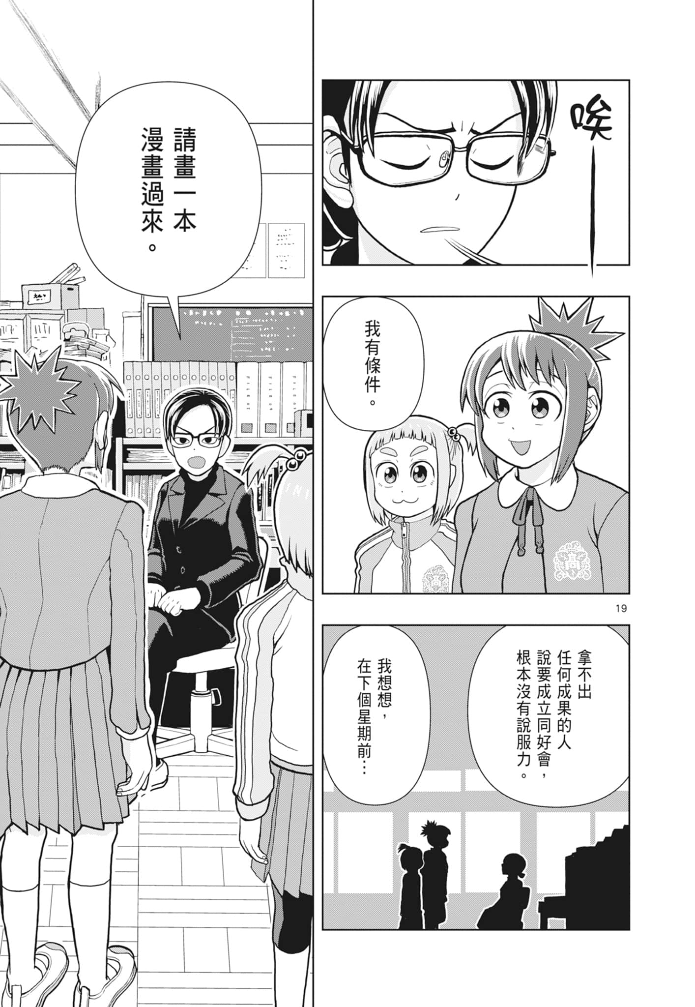 Page 69