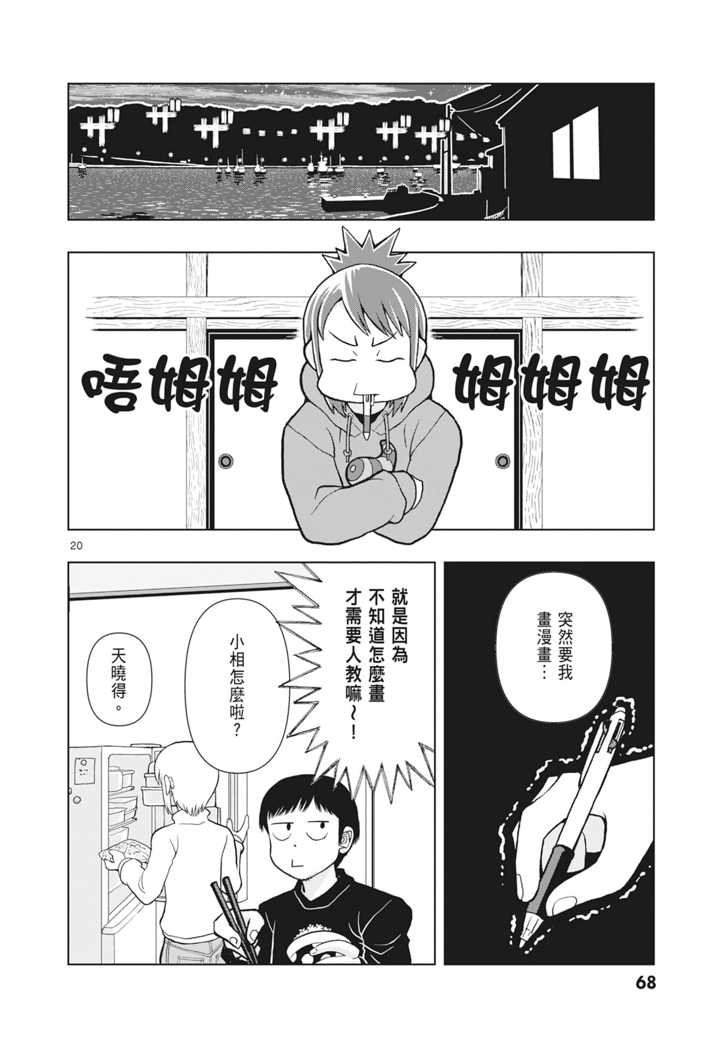 Page 70