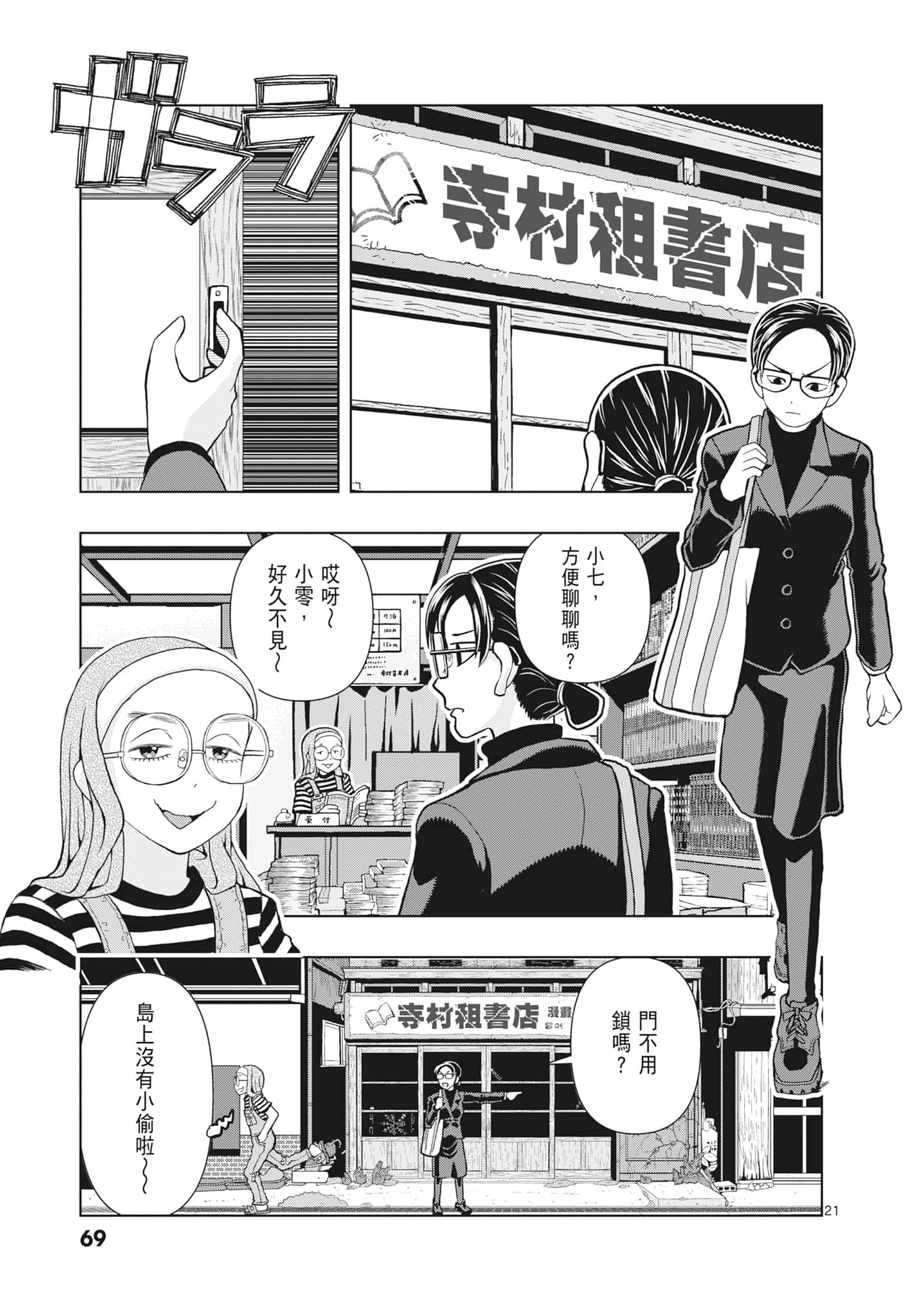 Page 71