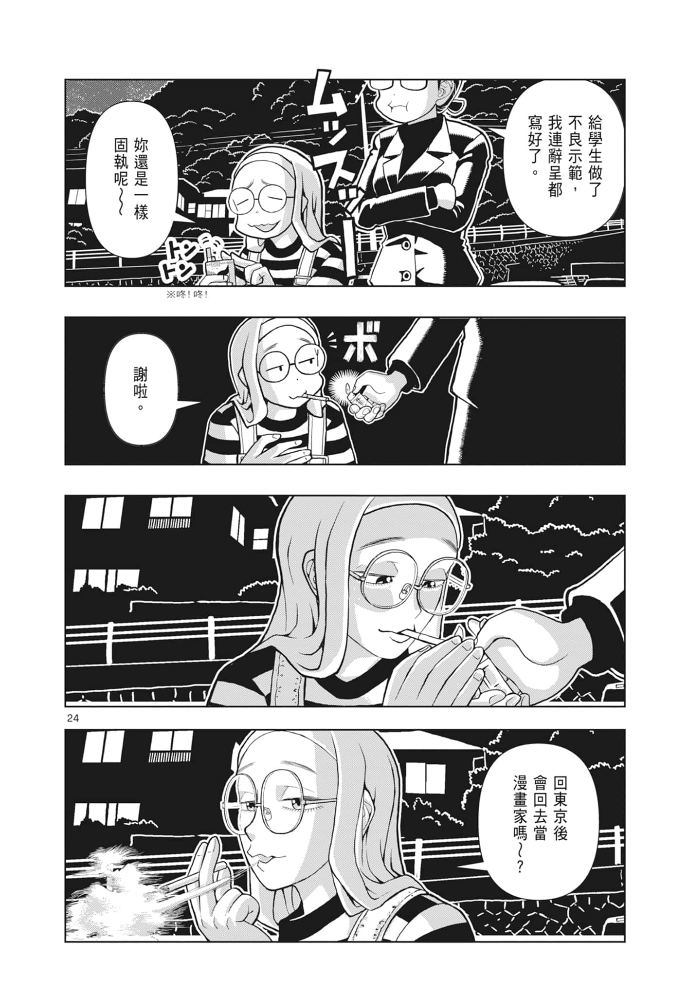 Page 74
